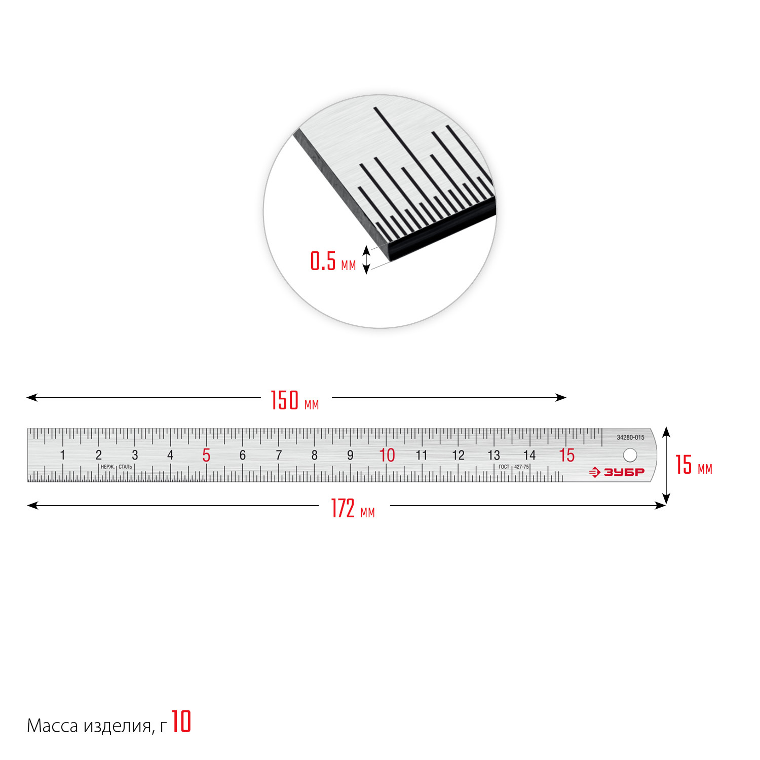 ЗУБР Про-15, длина 0.15 м, усиленная нержавеющая линейка, Профессионал (34280-015)