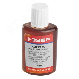 ЗУБР ФТКА (Ф61А), 30 мл, активный флюс (55493-030)