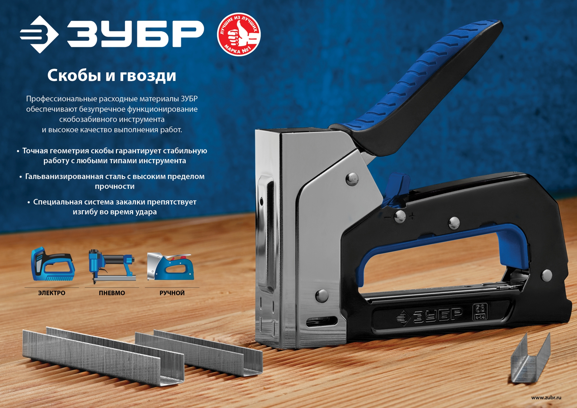 ЗУБР тип 53 (A/10/JT21) 8 мм, 1000 шт, калибр 23GA, скобы для степлера (31625-08)