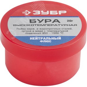 ЗУБР БУРА, 20 г, высокотемпературная, флюс (55476-020)