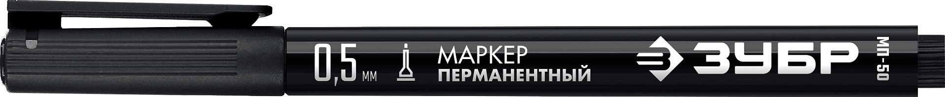 ЗУБР МП-50 черный, 0.5 мм перманентный маркер (06321-2)