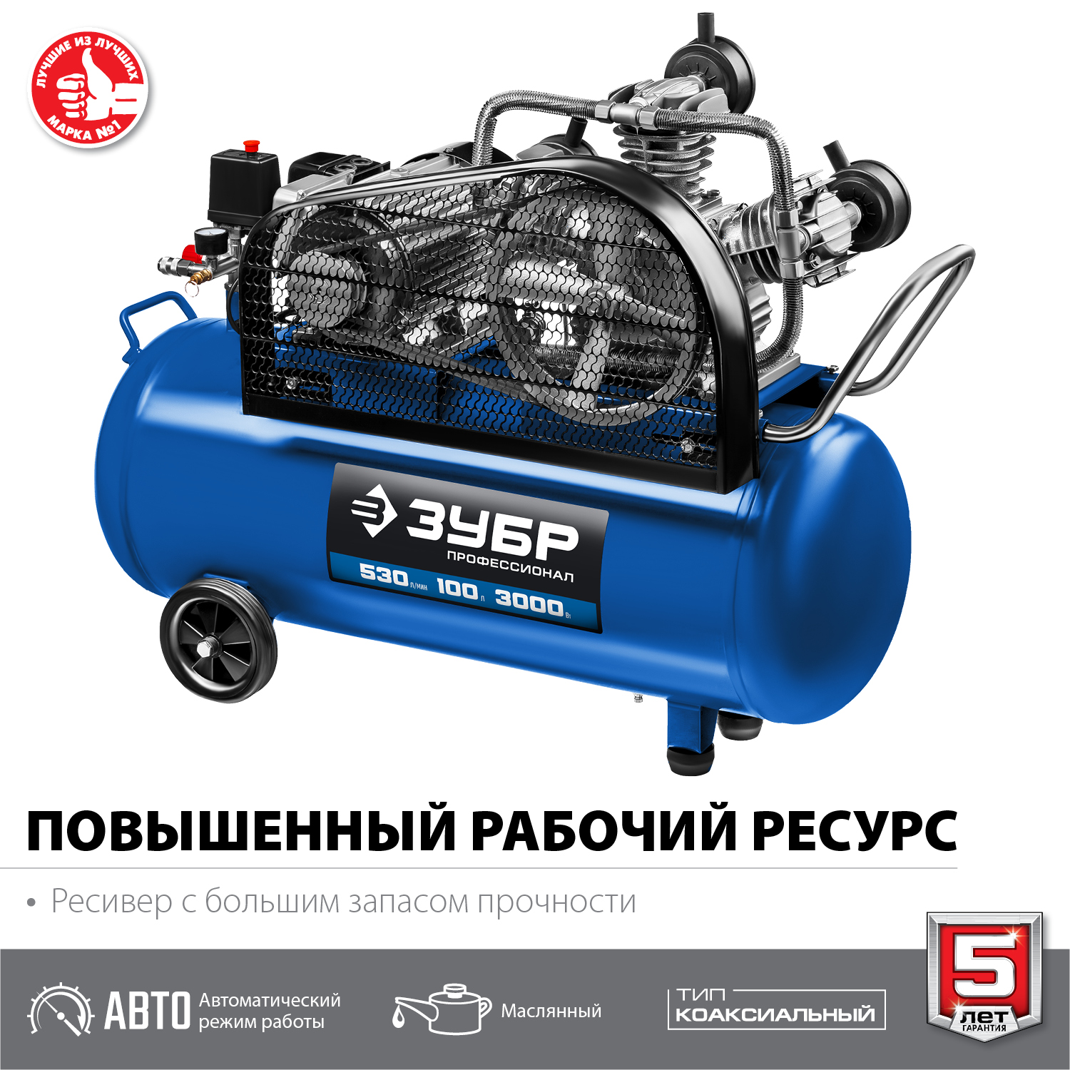 ЗУБР 530 л/мин, 100 л, 3000 Вт, ременной масляный компрессор, Профессионал (КПМ-530-100)