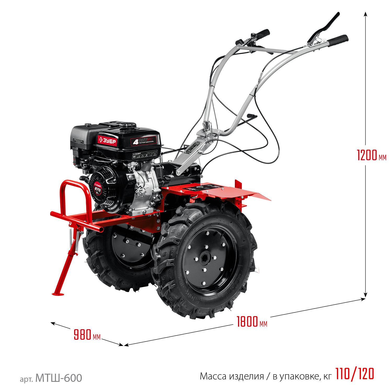 ЗУБР 9 л.с., мотоблок с ВОМ (МТШ-600)