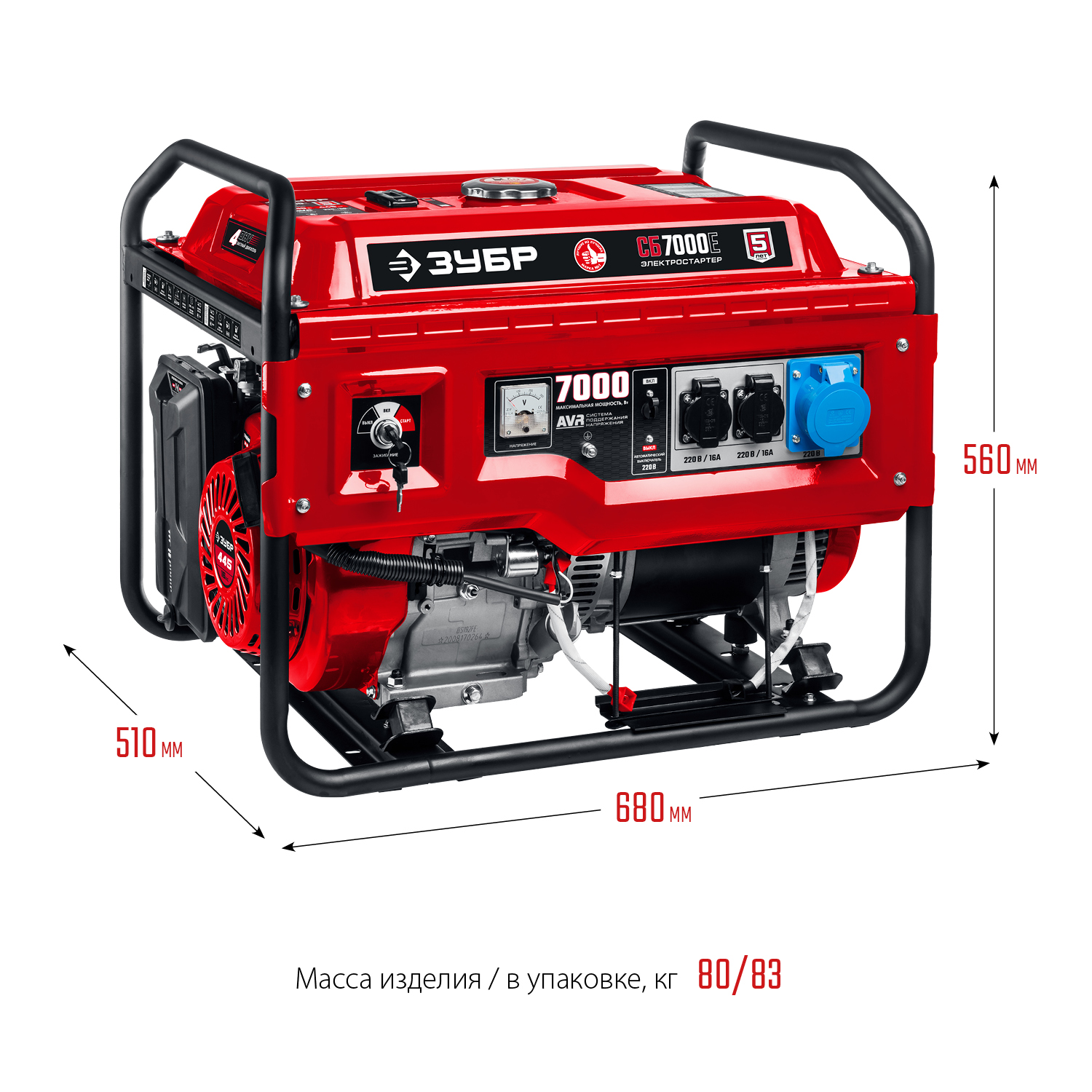 ЗУБР 7000 Вт, бензиновый генератор с электростартером (СБ-7000Е)