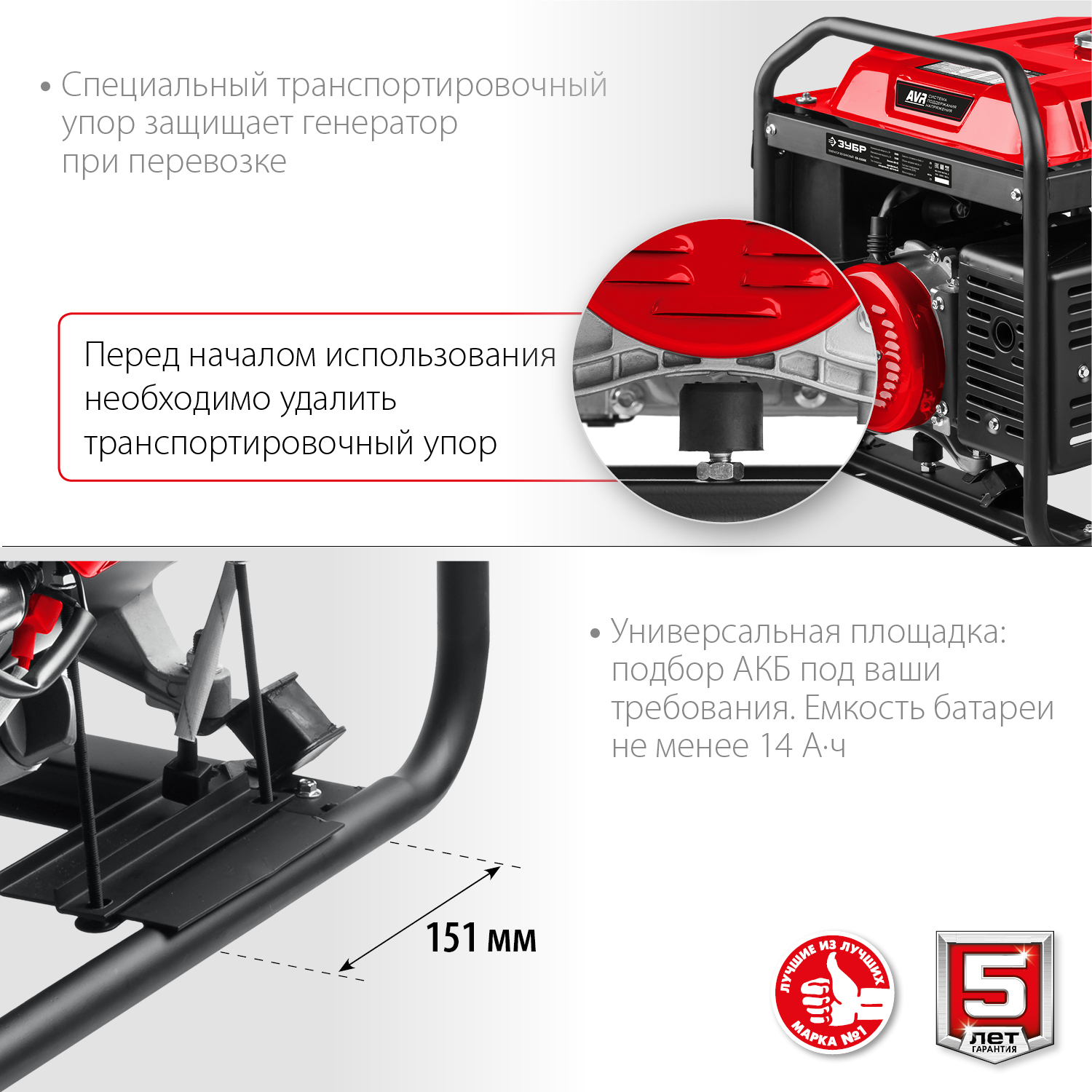 ЗУБР 5500 Вт, бензиновый генератор с электростартером (СБ-5500Е)
