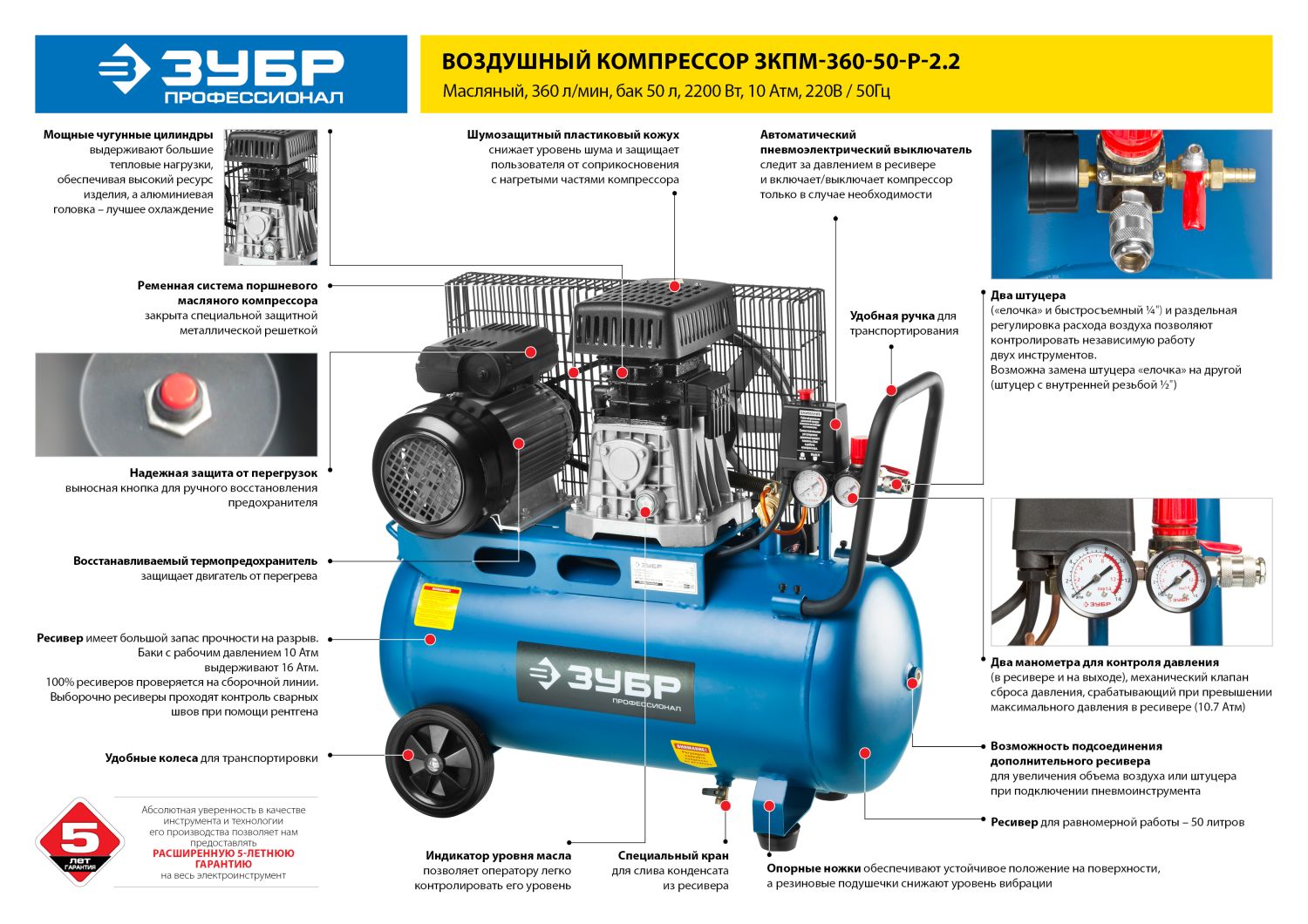 ЗУБР 360 л/мин, 50 л, 2200 Вт, ременной масляный компрессор, Профессионал (ЗКПМ-360-50-Р-2.2)