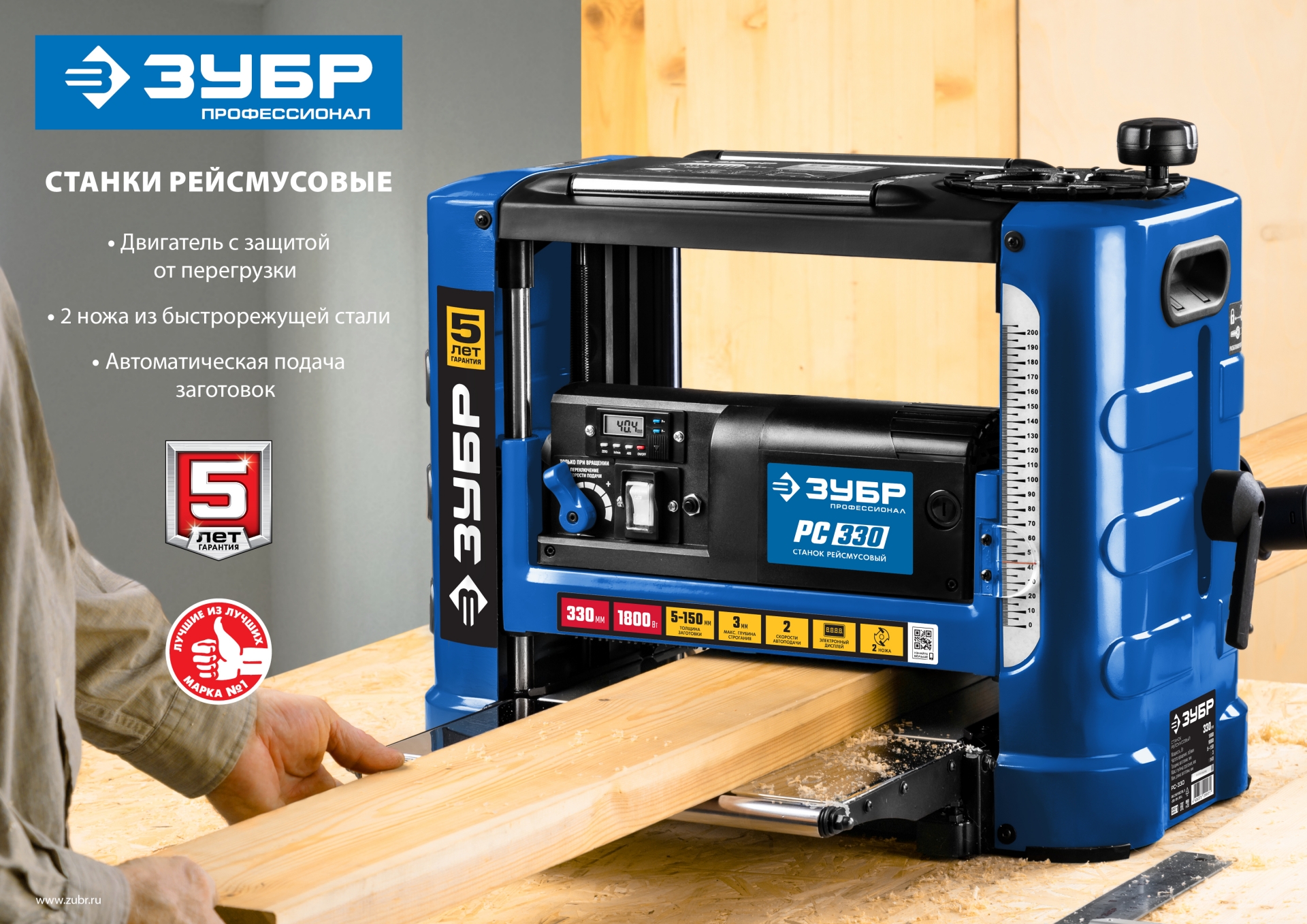 ЗУБР 320 мм, 1500 Вт, рейсмусовый станок, Профессионал (РС-320)