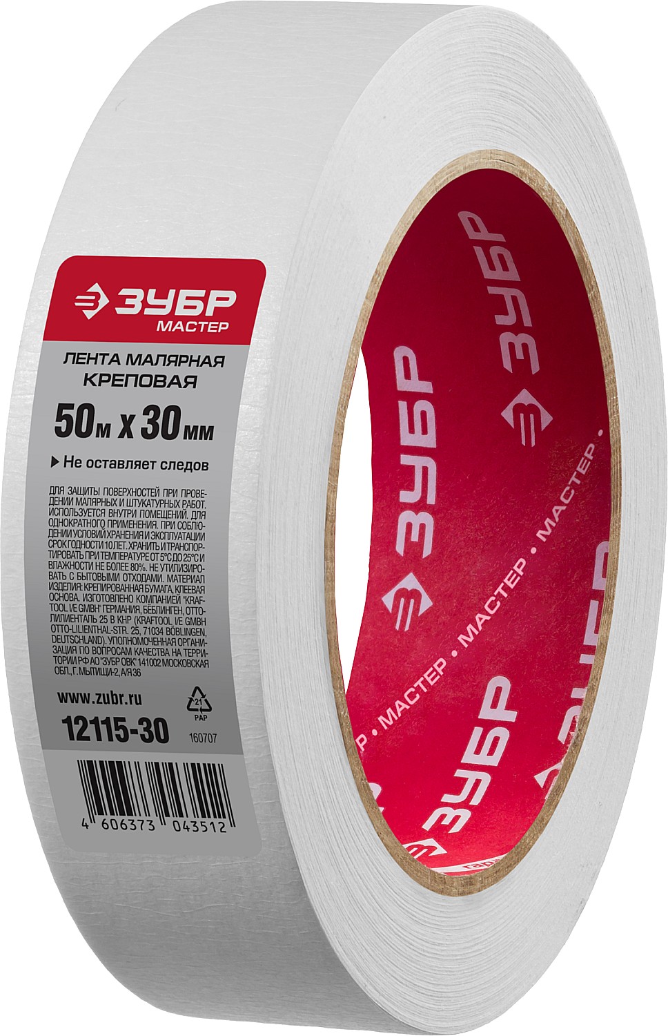 ЗУБР 30 мм х 50 м, креповый, малярный скотч, МАСТЕР (12115-30)