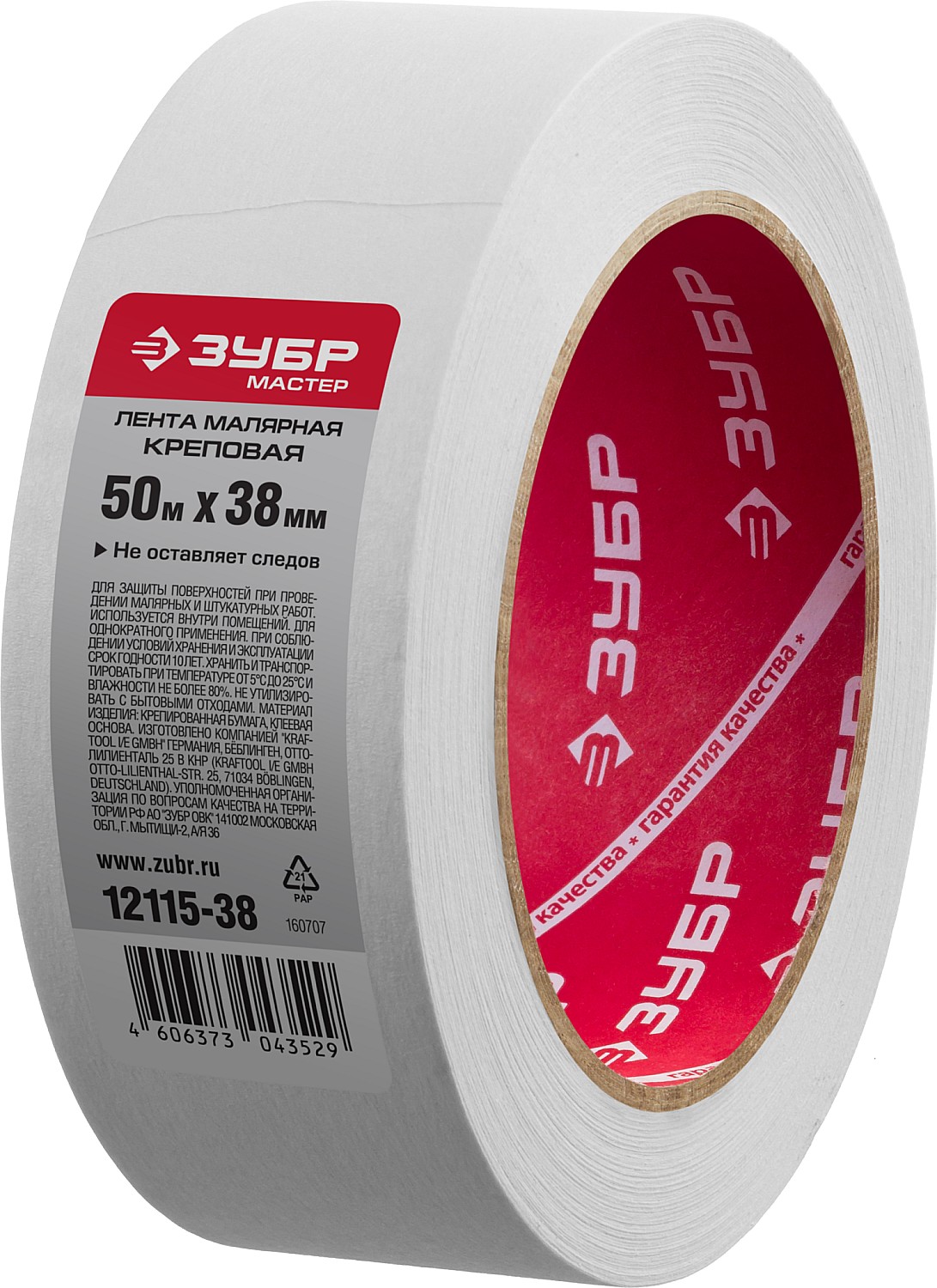 ЗУБР 38 мм х 50 м, креповый, малярный скотч, МАСТЕР (12115-38)