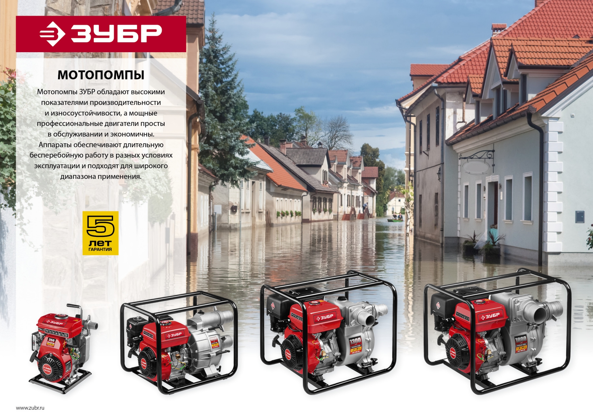 ЗУБР 1800 л/мин, мотопомпа бензиновая для грязной воды (МПГ-1800-100)