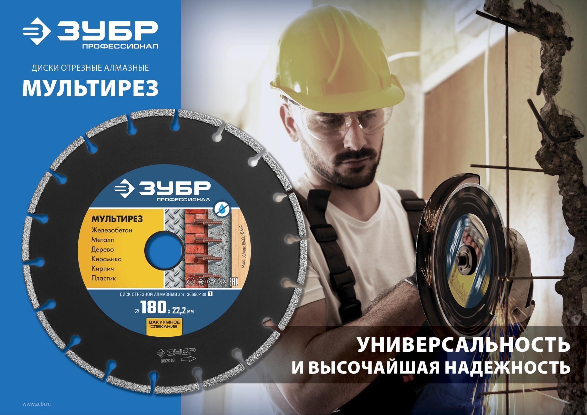 ЗУБР МУЛЬТИРЕЗ 150 мм (22.2 мм, 5х2.6 мм), алмазный диск, Профессионал (36660-150)