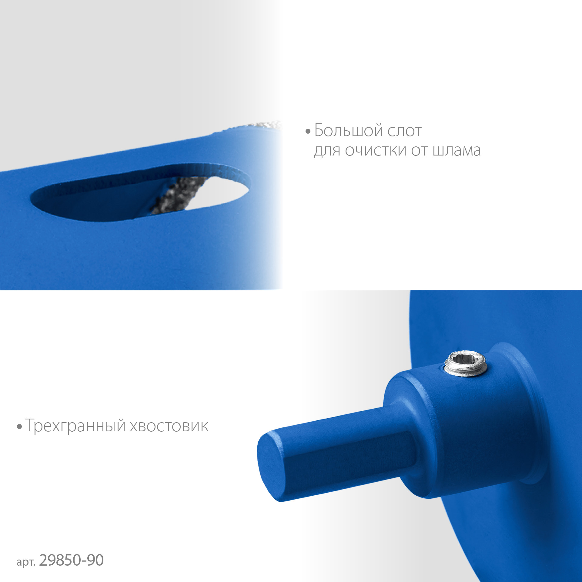 ЗУБР АГК, d 90 мм, (центр. сверло, трехгр. хвост, Р60), алмазная коронка, Профессионал (29850-90)