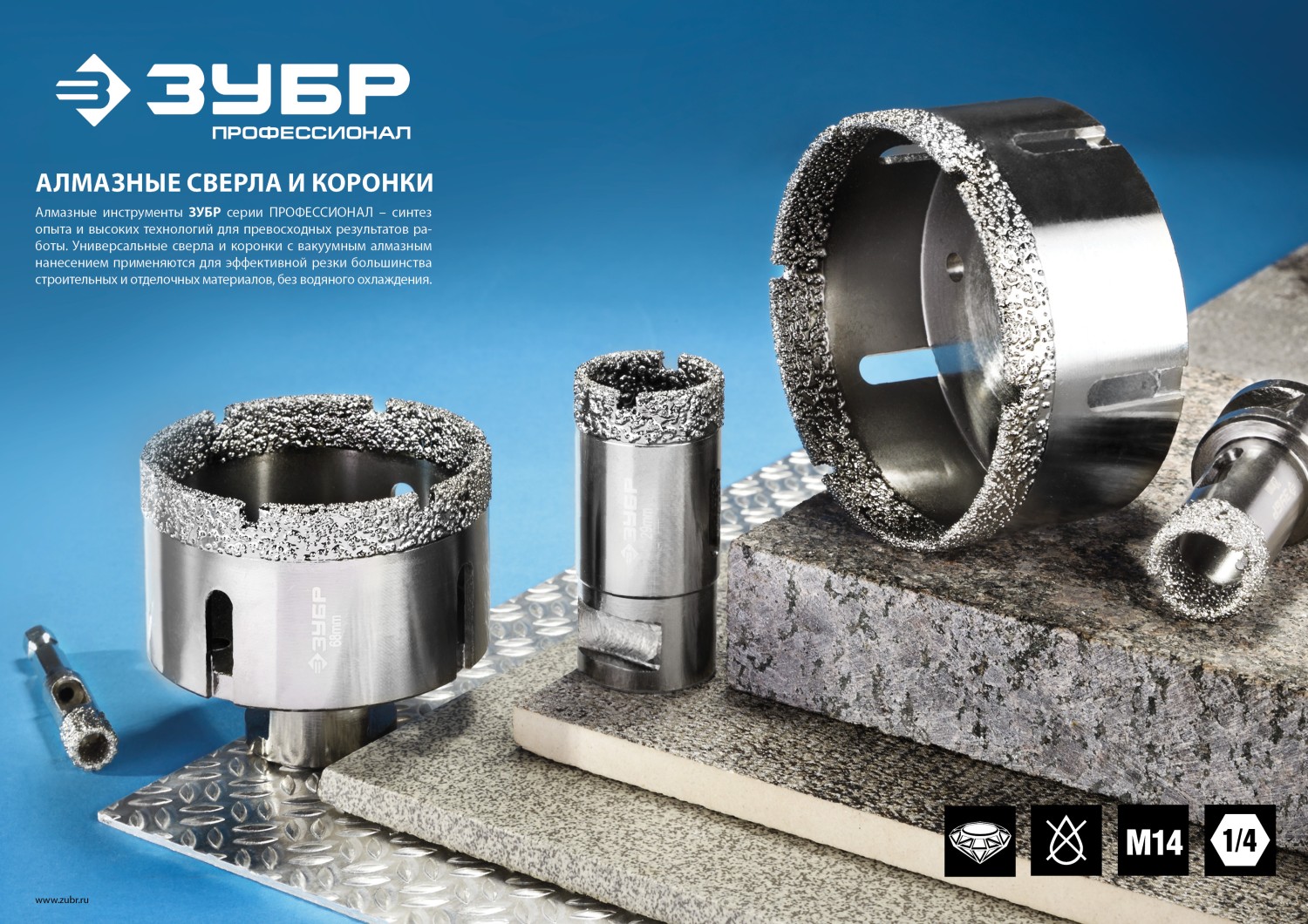 ЗУБР АВК, d 54 мм, (М14, 15 мм кромка), вакуумная алмазная коронка, Профессионал (29865-54)