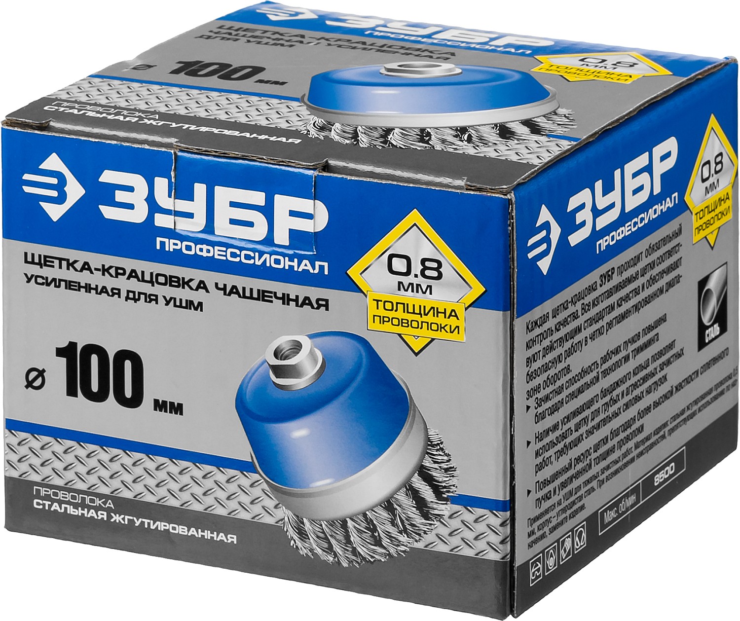ЗУБР 100 мм, жгутированная стальная проволока 0.8 мм, усиленная чашечная щетка-крацовка для УШМ, Профессионал (35271-100)