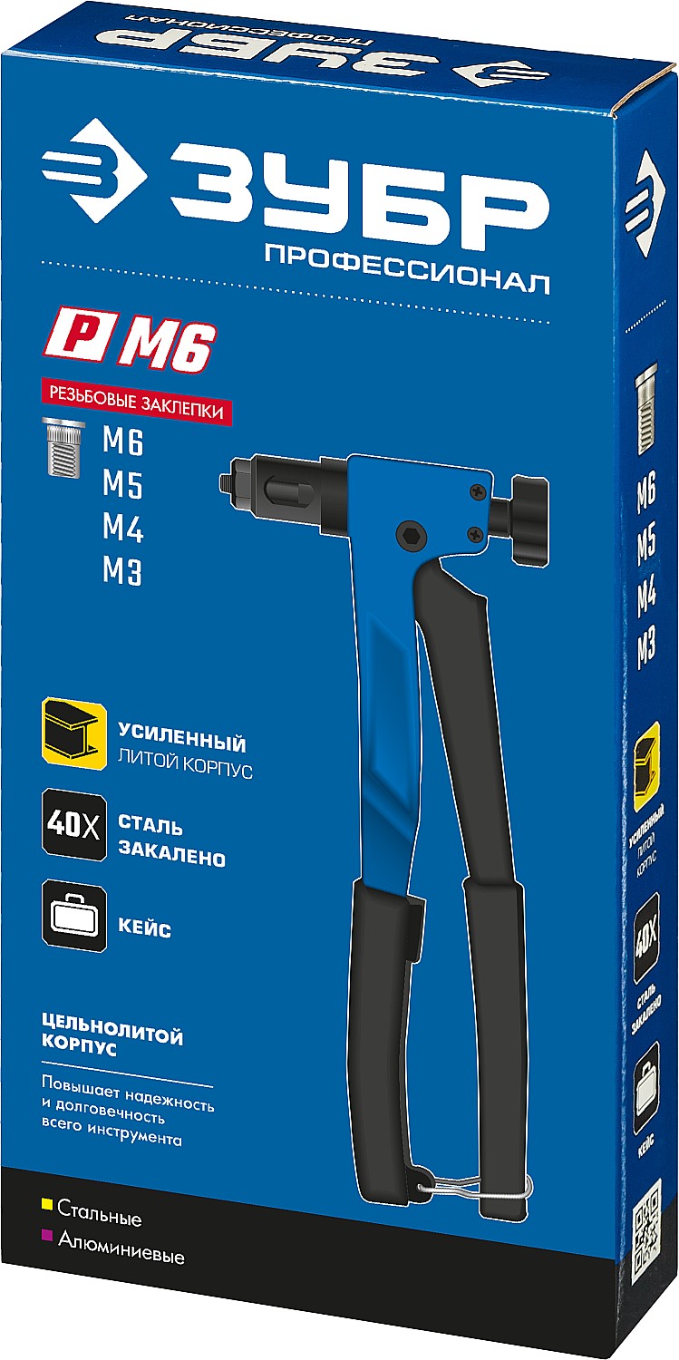 ЗУБР Р-М6, М3 - М6, резьбовой заклепочник в кейсе, Профессионал (31055)