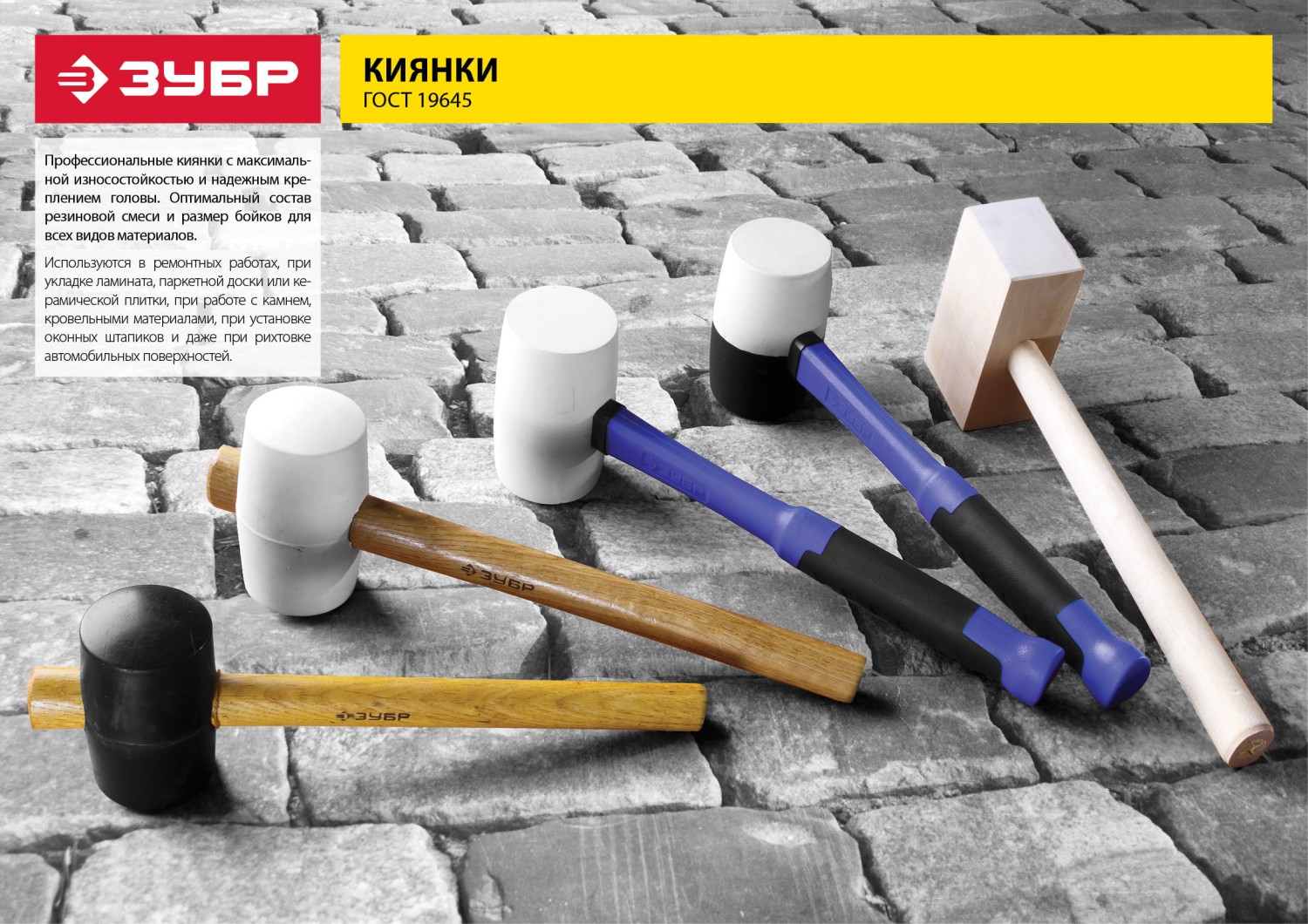 ЗУБР 230 г, чёрная, резиновая киянка (2050-40)