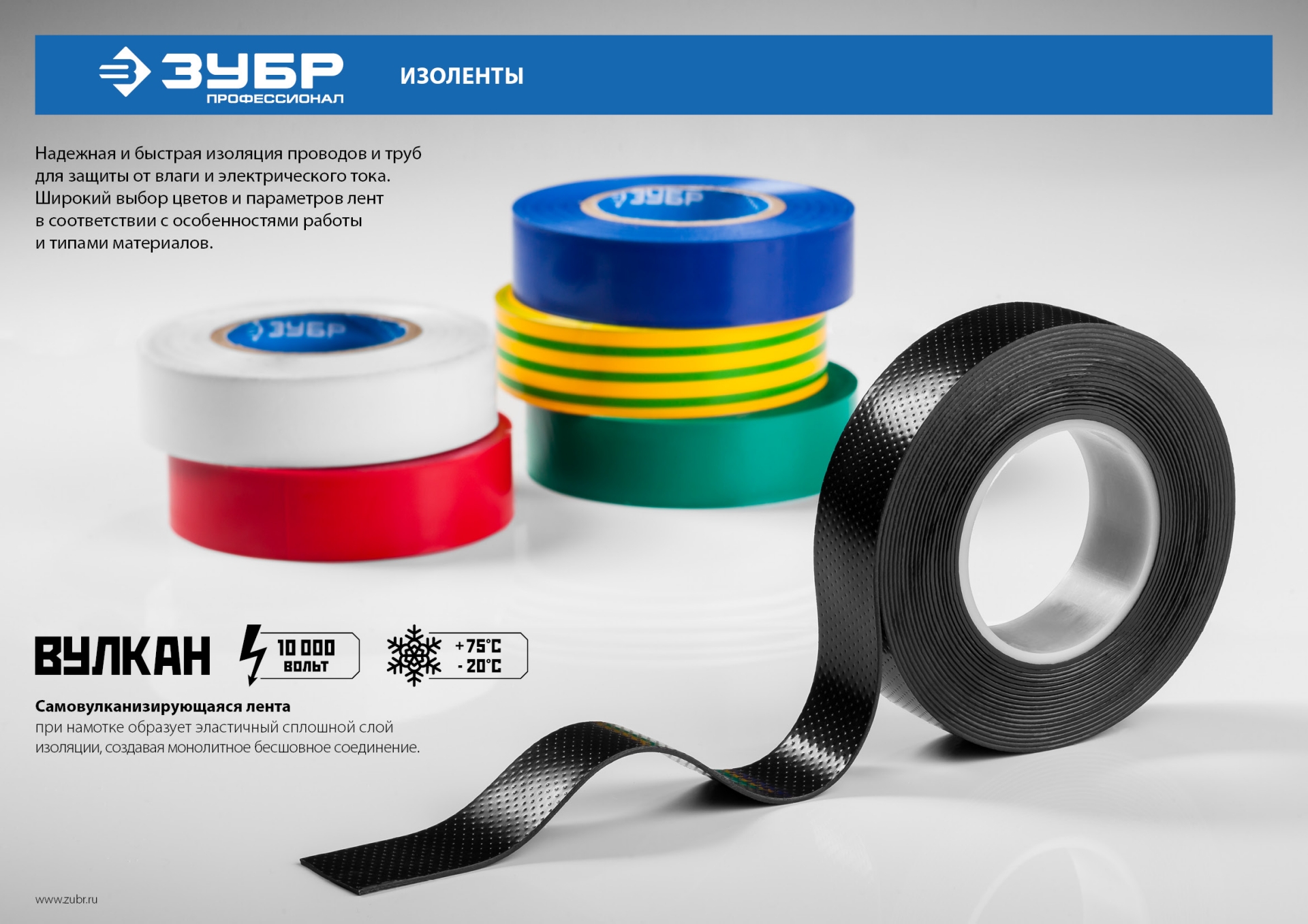 ЗУБР ЭЛЕКТРИК-10, 15 мм х 10 м, 6 000 В, красная, не поддерживает горение, изолента ПВХ, Профессионал (1233-3)