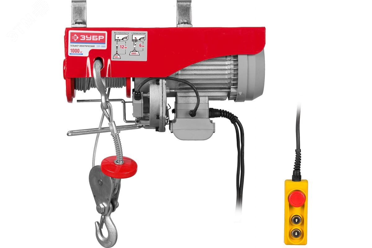 ЗУБР 500 / 1000 кг, 1600 В, электрический тельфер (ЗЭТ-1000)