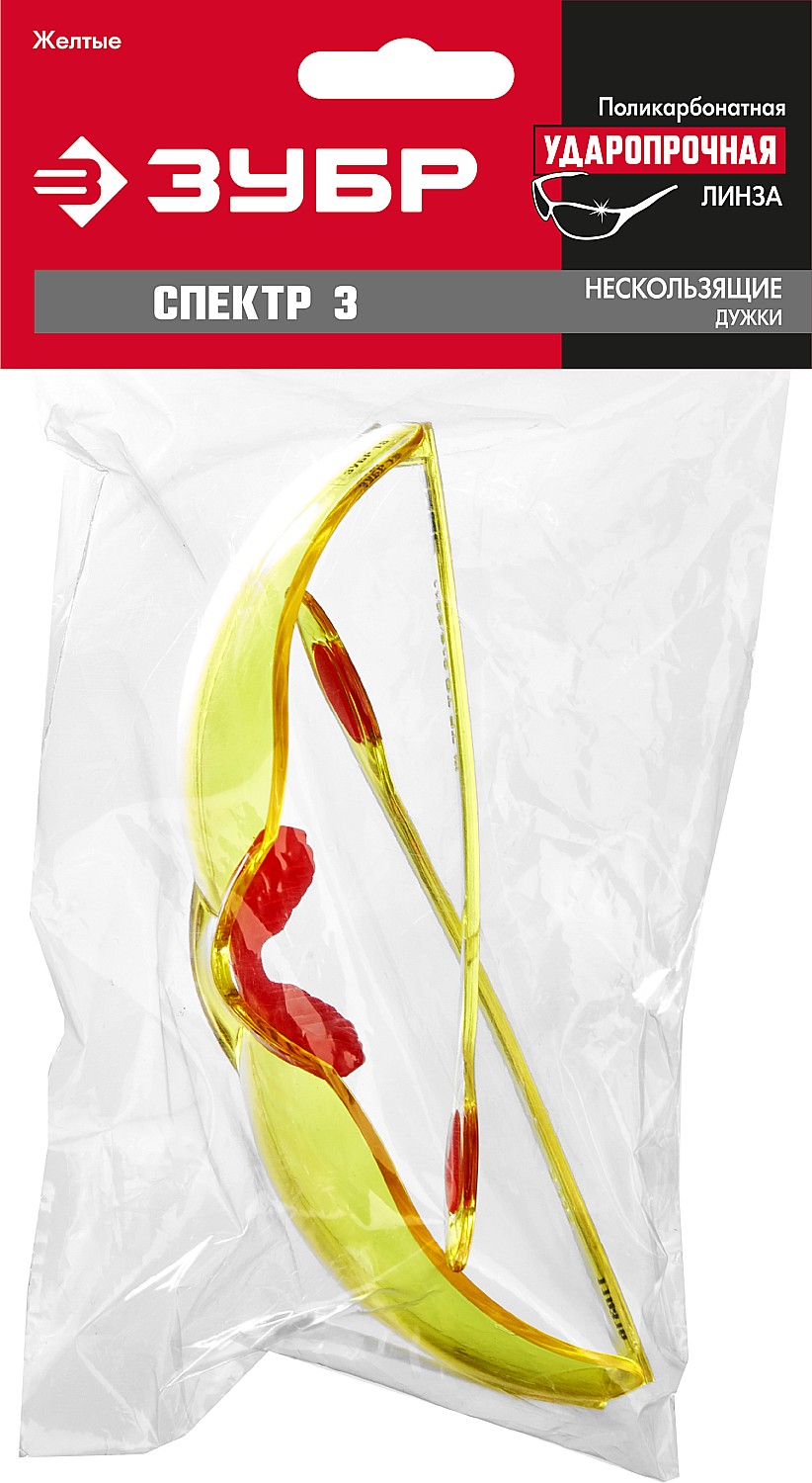 ЗУБР СПЕКТР 3, открытого типа, жёлтые, широкое моностекло, защитные очки (110316)