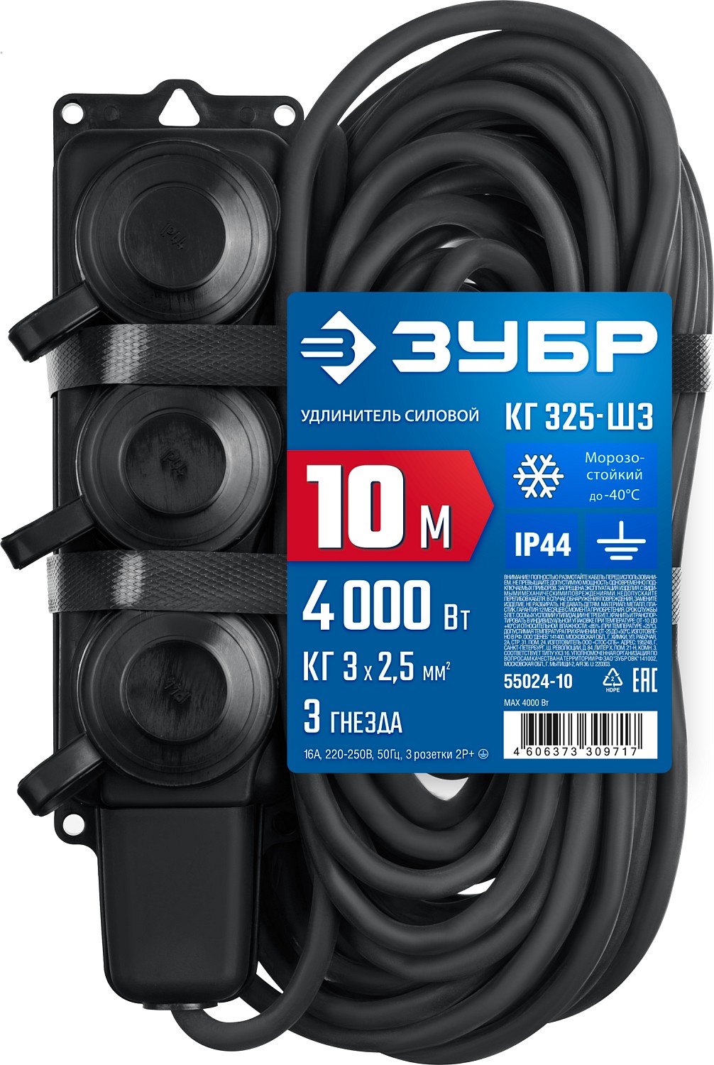 ЗУБР КГ-325-Ш3, КГ, 3 x 2.5 мм2, IP44, 10 м, 3 гн., 4000 Вт, силовой удлинитель, Профессионал (55024-10)