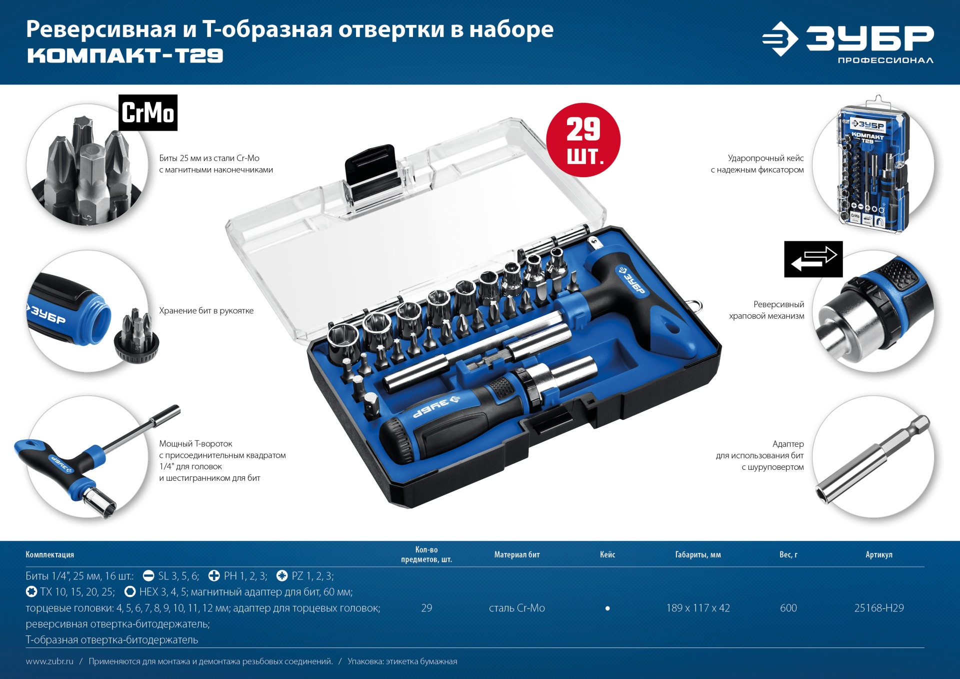 ЗУБР Компакт-37, 37 предм., реверсивная отвертка с насадками, Профессионал (25164-H37)