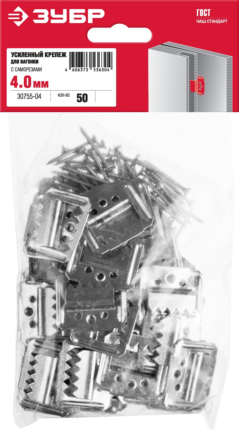 ЗУБР Кляймер-У2, 4 мм, 50 шт, усиленный крепеж для вагонки с саморезами (30755-04)