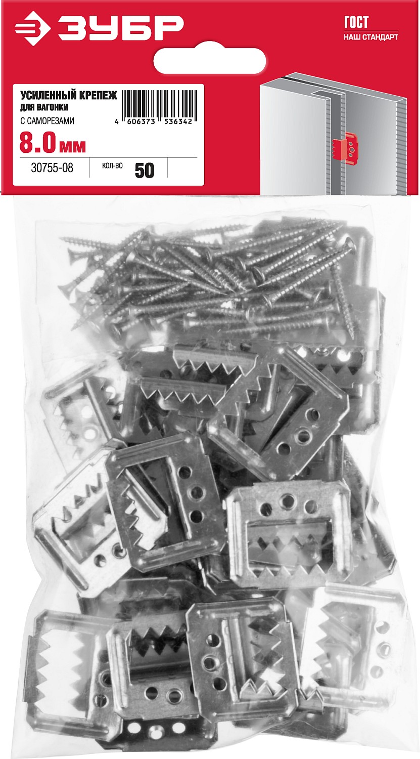 ЗУБР Кляймер-У2, 8 мм, 50 шт, усиленный крепеж для вагонки с саморезами (30755-08)