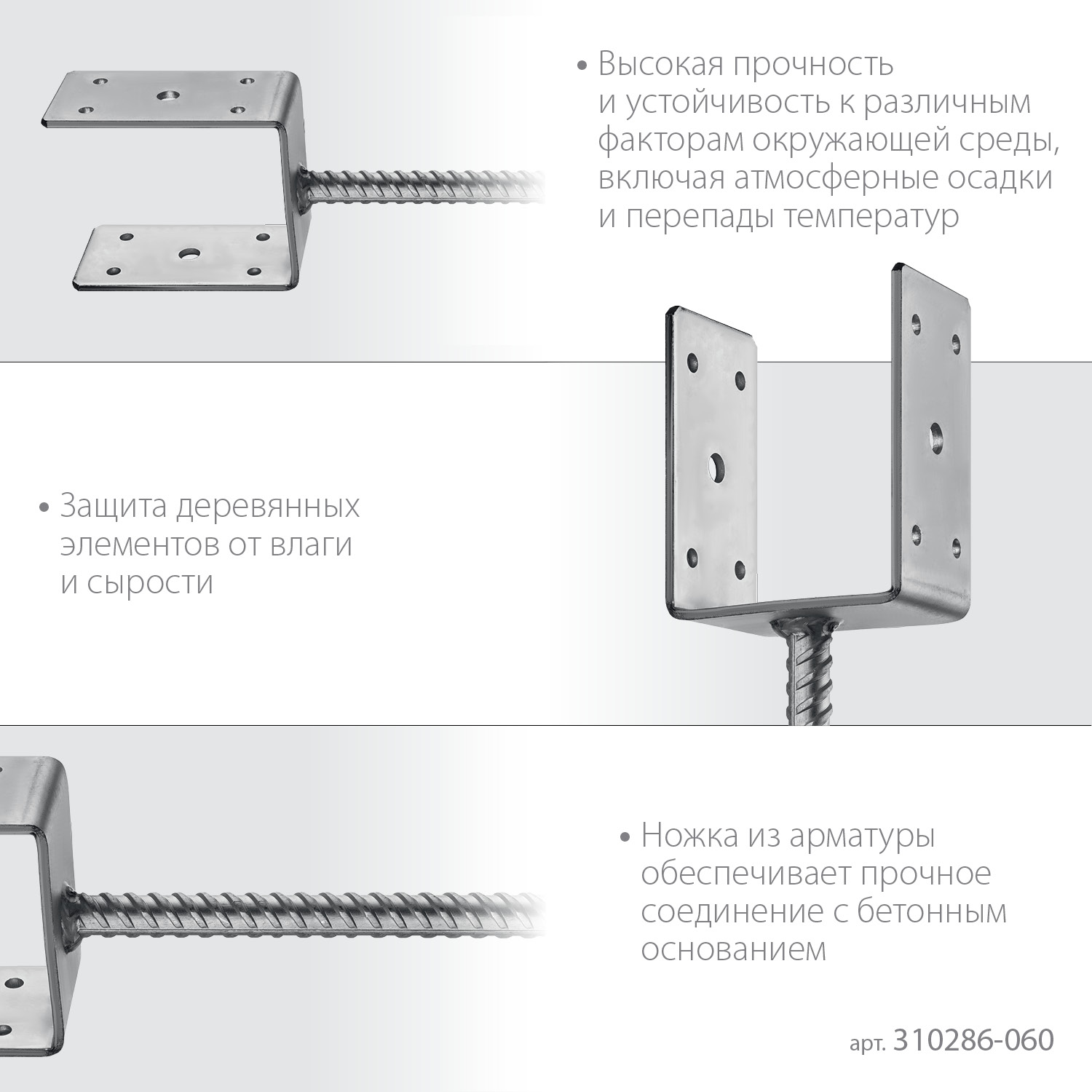 ЗУБР ОС-U, 61 x 120 x 60 мм, U-образное основание столба (310286-060)