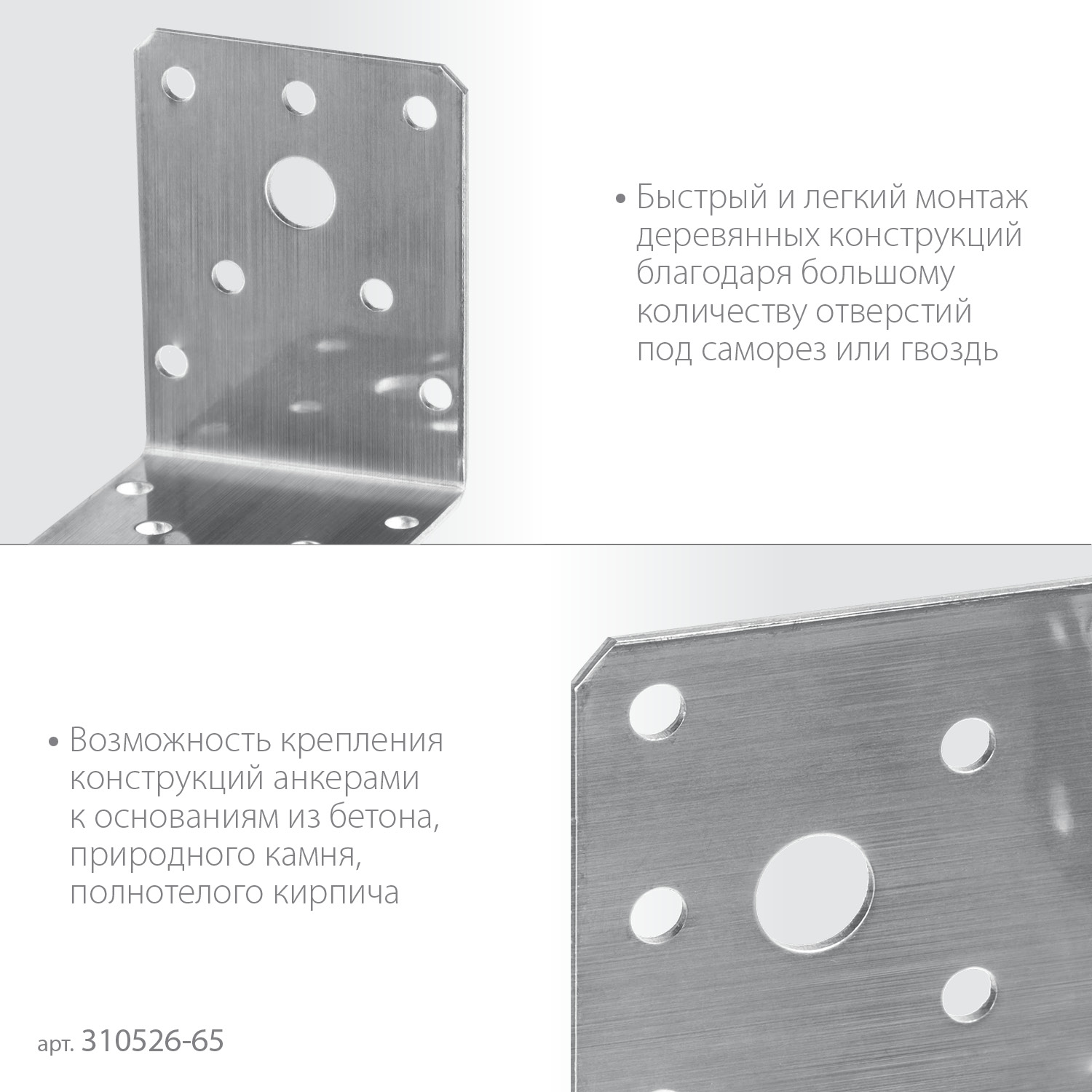 ЗУБР НКУ-2.0, 65 x 90 x 90 x 2 мм, нержавеющий крепежный уголок, Профессионал (310526-65)