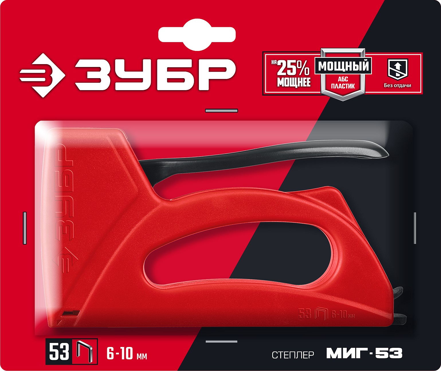 ЗУБР Миг-53, скобы тип 53, лёгкий степлер (31562)