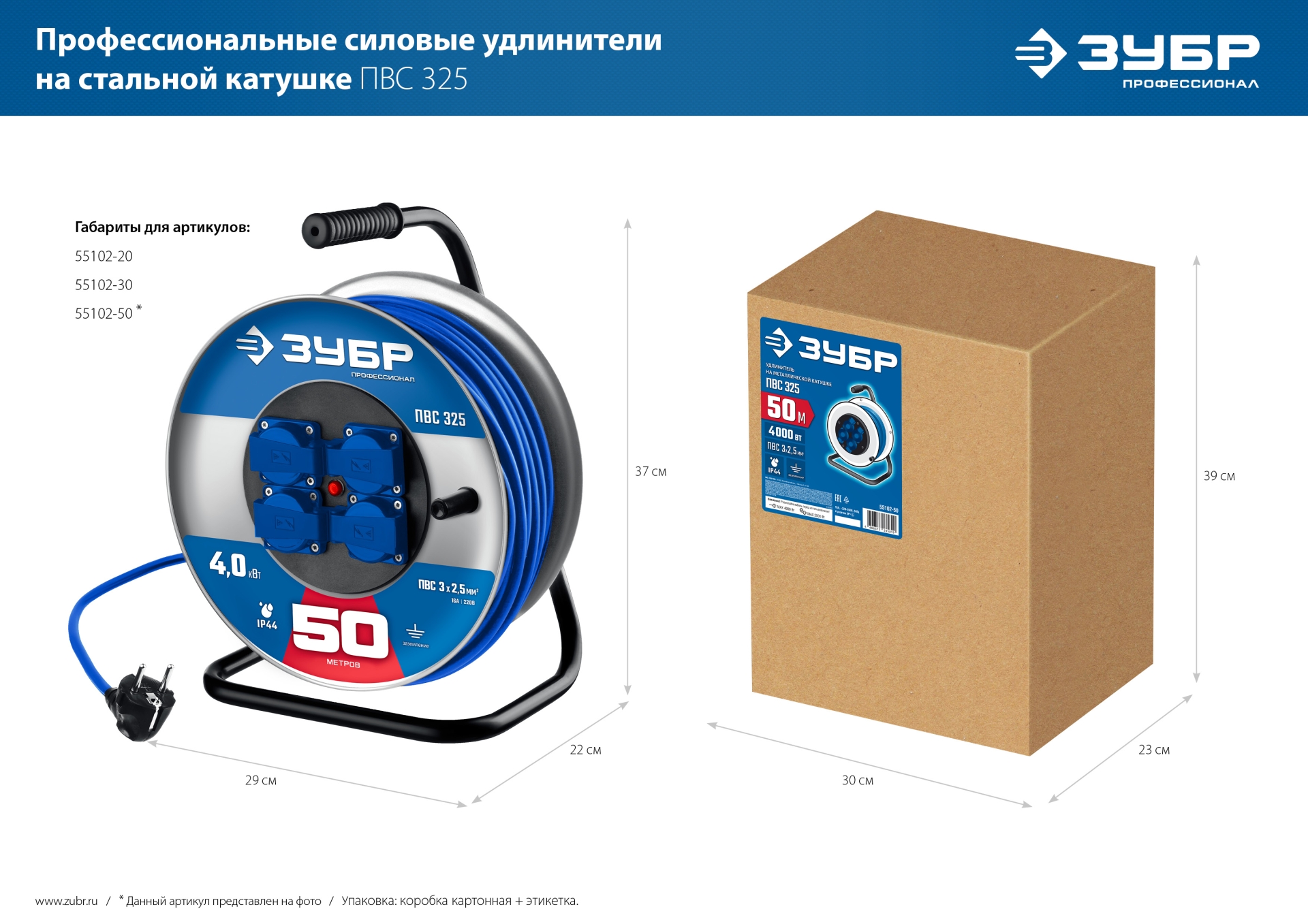 ЗУБР ПВС-325, ПВС, 3 x 2.5 мм2, 30 м, 4000 Вт, IP44, силовой удлинитель на стальной катушке, Профессионал (55102-30)