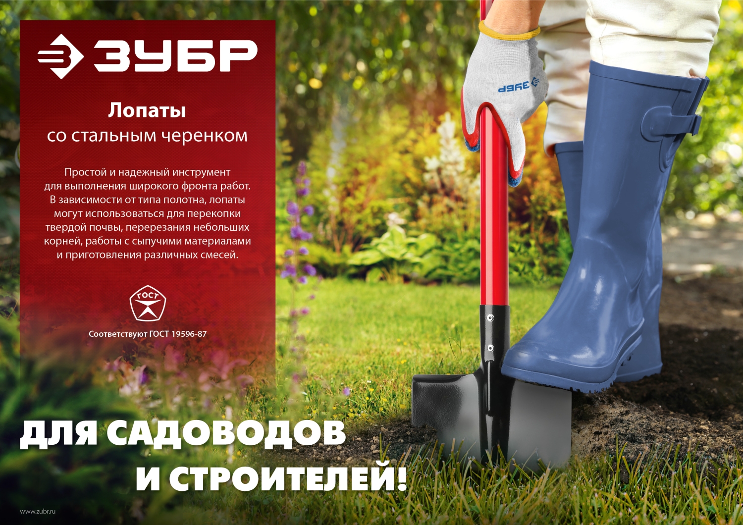 ЗУБР МАСТЕР, 295 х 230 х 1200 мм, полотно 1.5 мм, закалено, стальной изогнутый черенок с рукояткой, тип ЛСП, совковая лопата (39525)