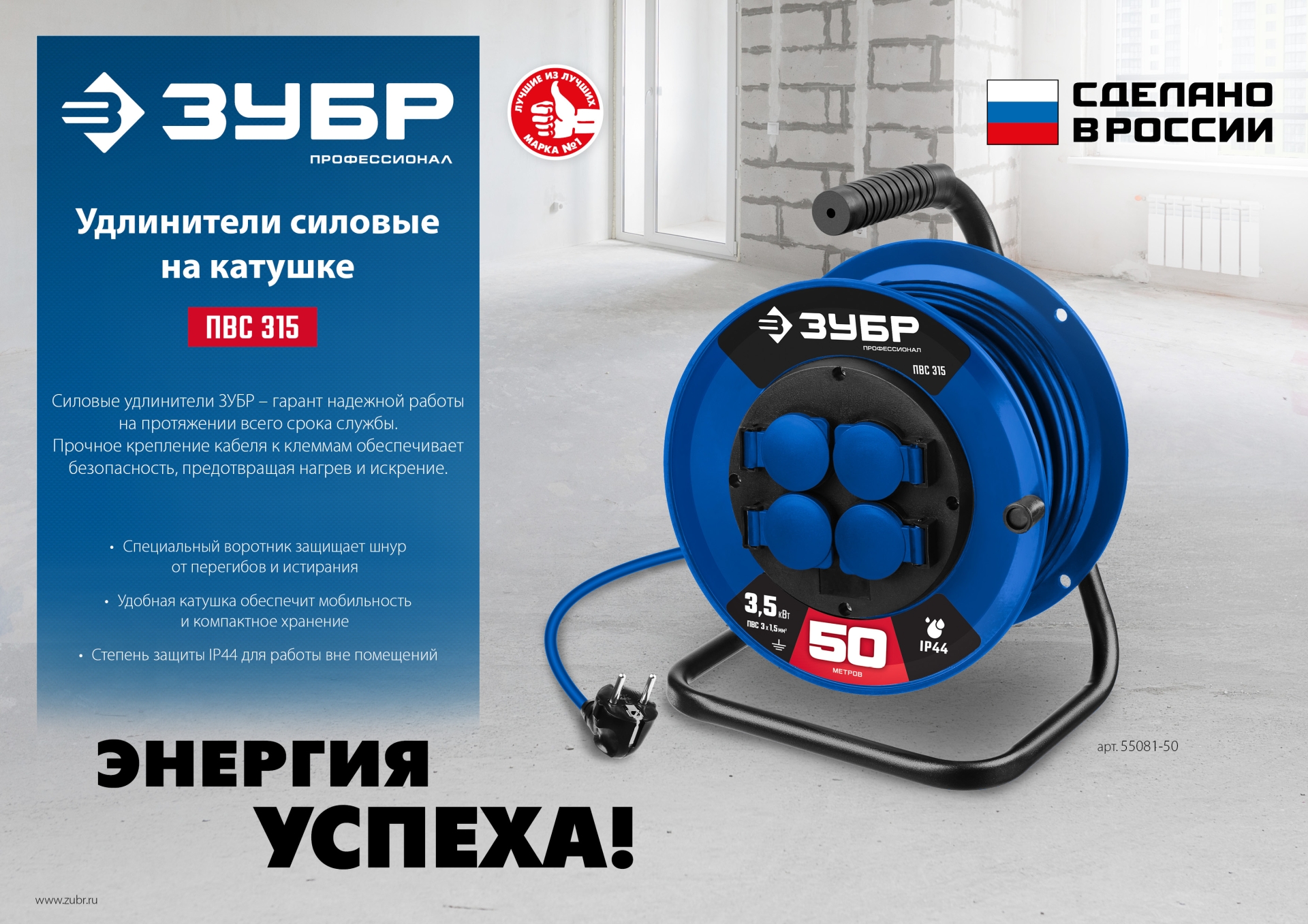 ЗУБР ПВС-315, ПВС, 3 x 1.5 мм2, 20 м, 3500 Вт, IP44, силовой удлинитель на катушке, Профессионал (55081-20)