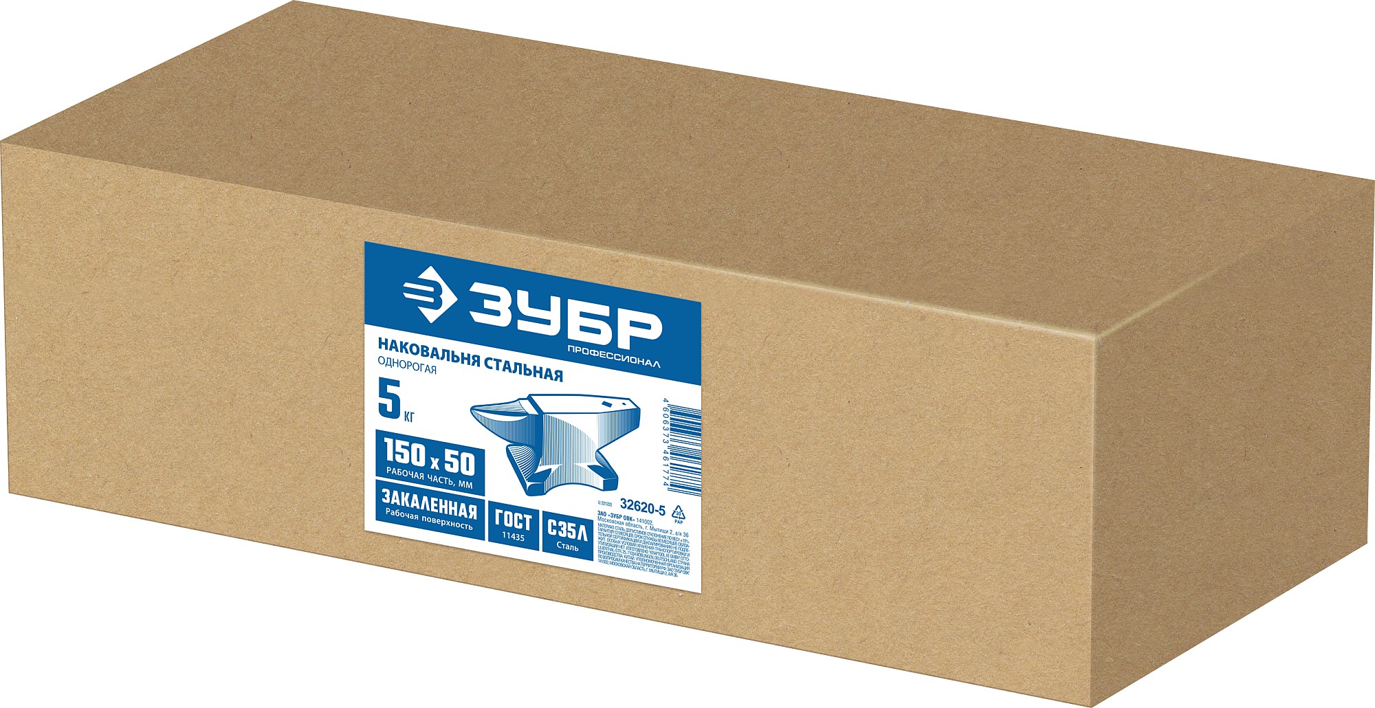 ЗУБР 5 кг, стальная наковальня, Профессионал (32620-5)