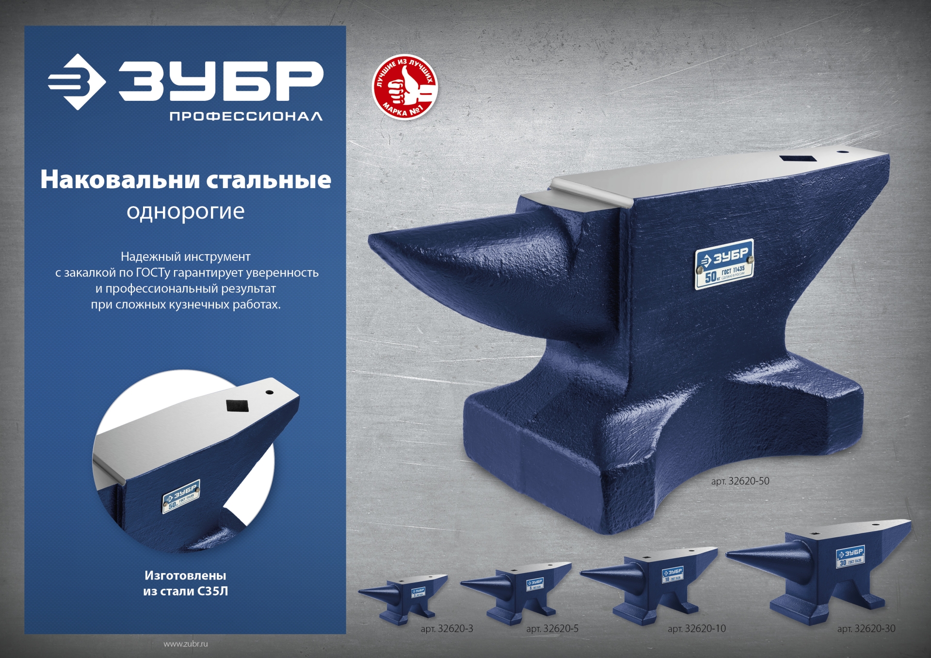 ЗУБР 5 кг, стальная наковальня, Профессионал (32620-5)