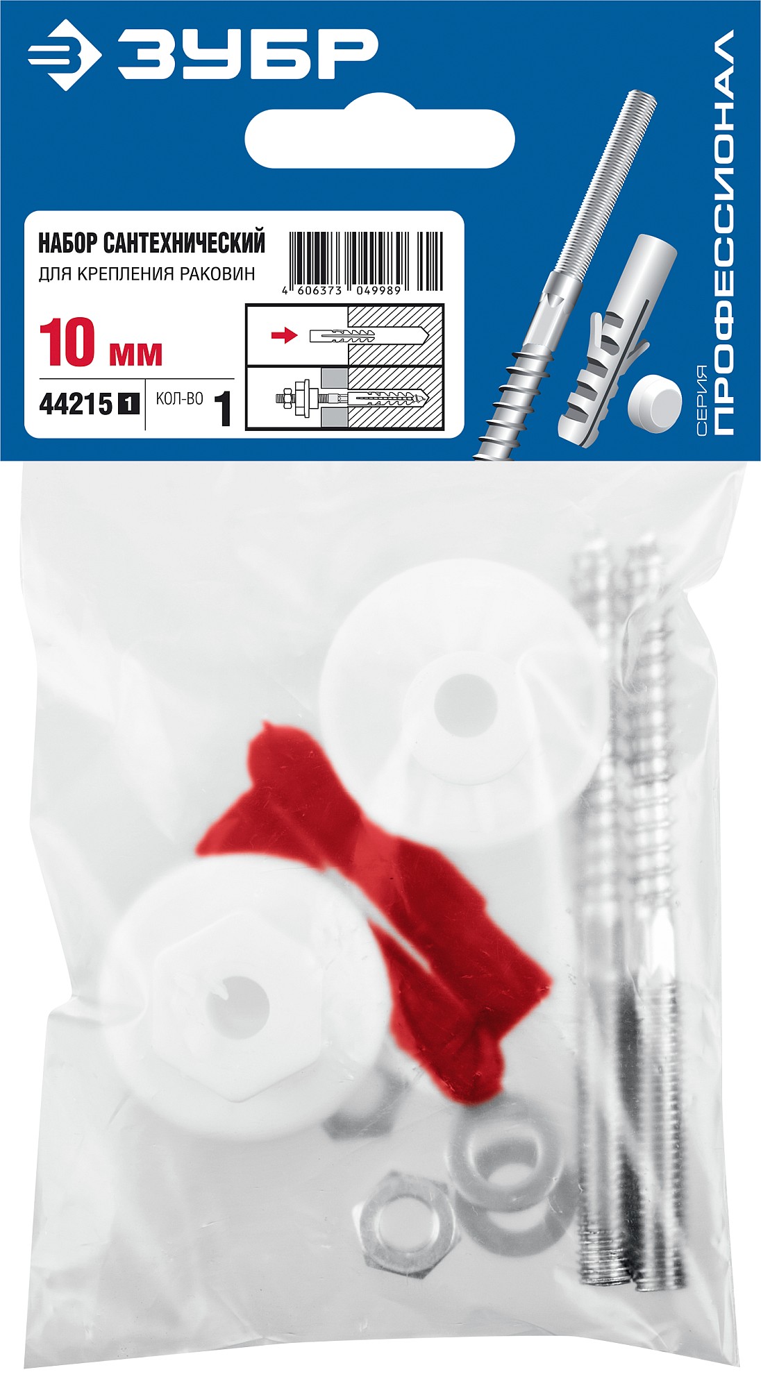 ЗУБР 10 мм, набор для крепления раковин, Профессионал (44215)