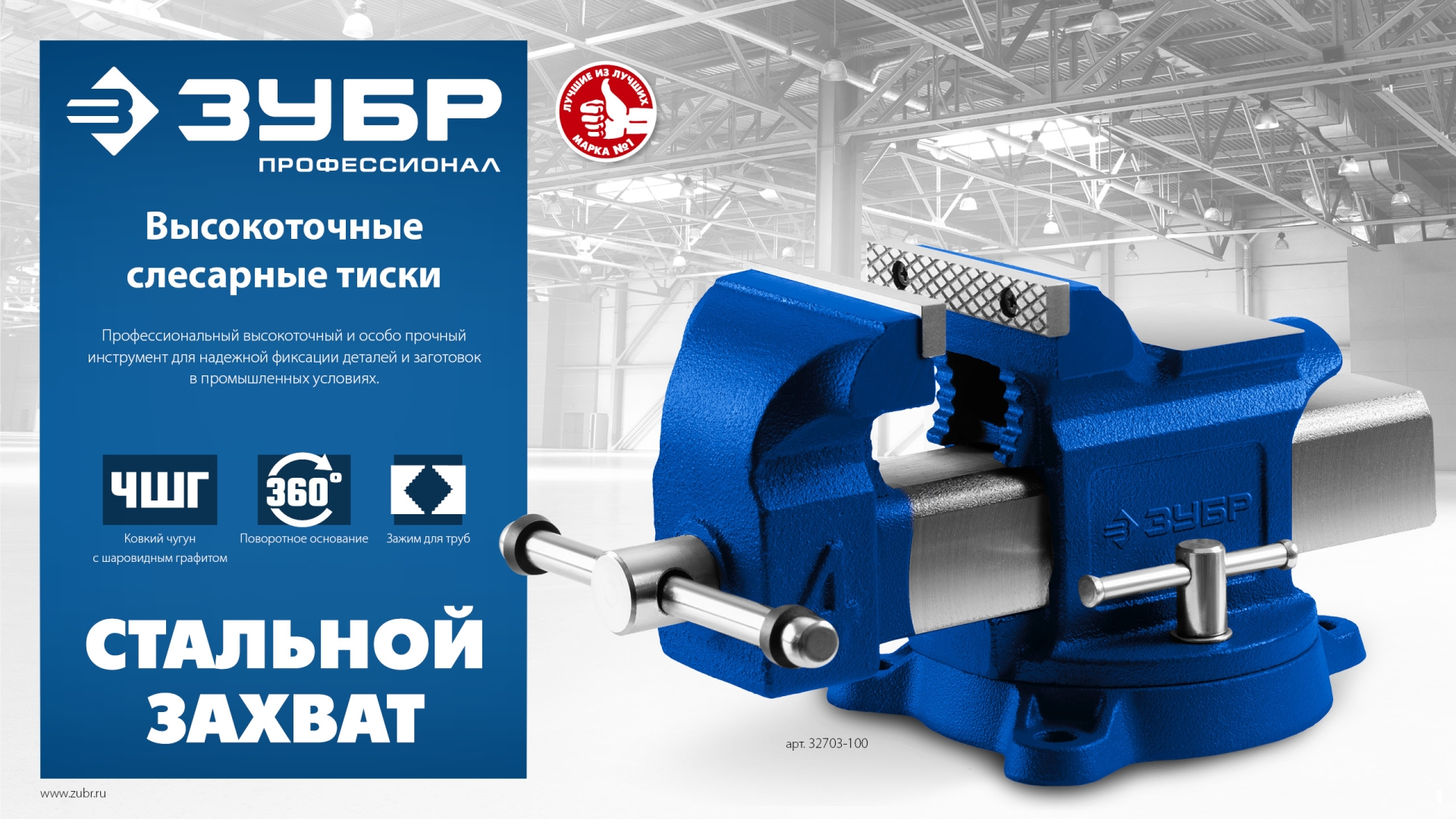 ЗУБР 200 мм, слесарные тиски, Профессионал (32703-200)