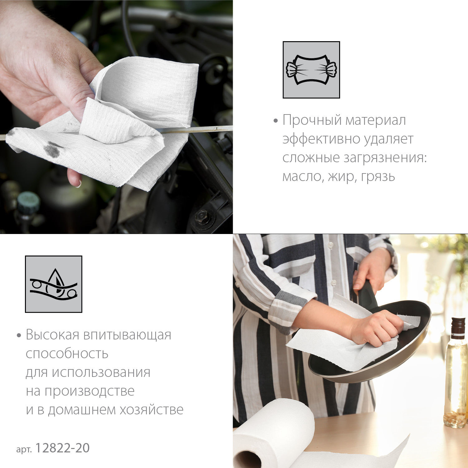 ЗУБР 20 х 25 см, 2-х слойная, в рулоне, 400 листов, 2 рулона, протирочная бумага, Профессионал (12822-20)