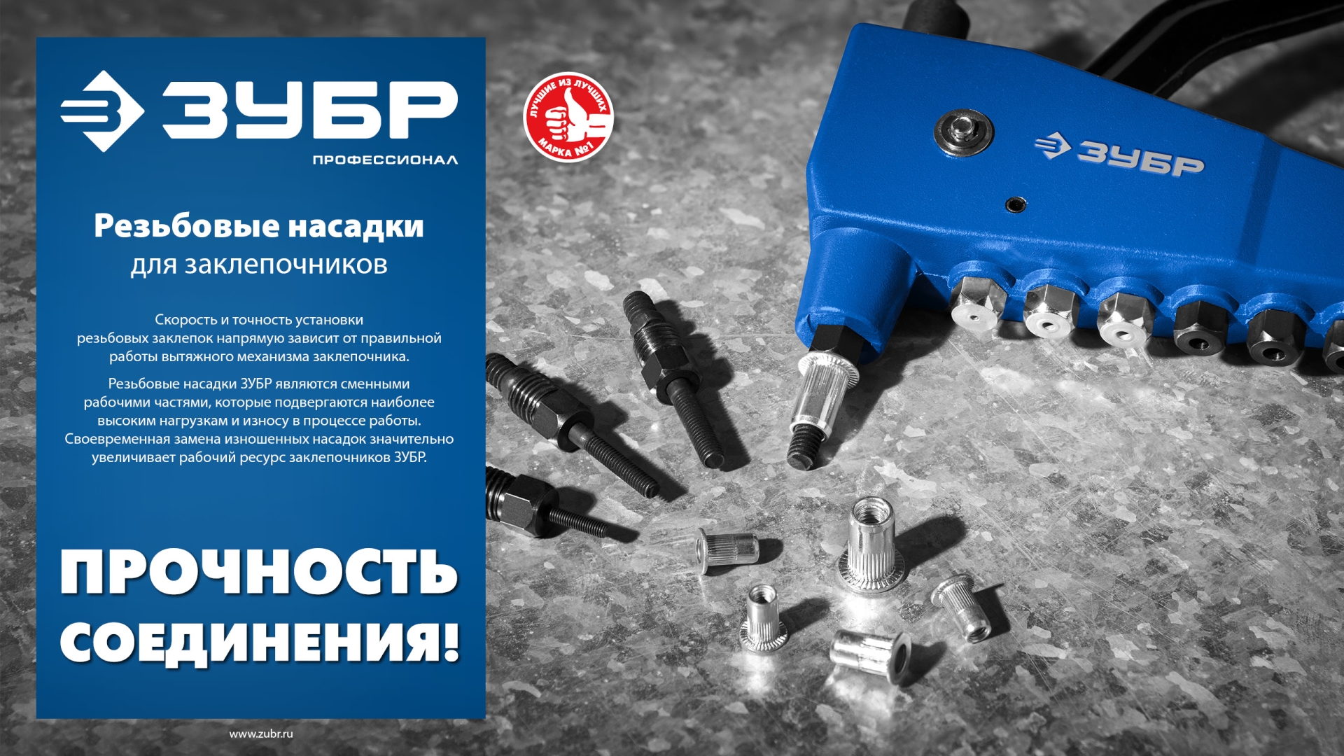 ЗУБР сменная насадка М3 для заклепочника К-М6 (31196-M3)