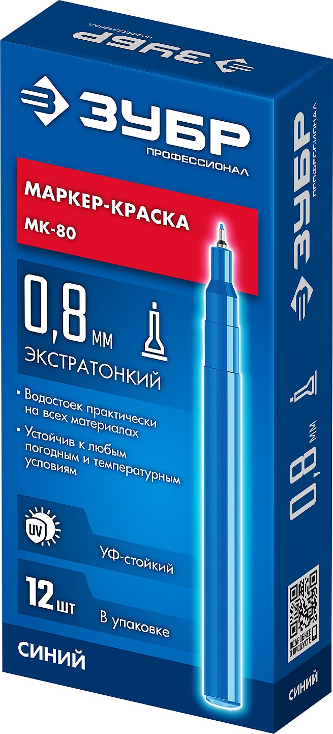 ЗУБР МК-80 синий, 0.8 мм маркер-краска (06324-7)