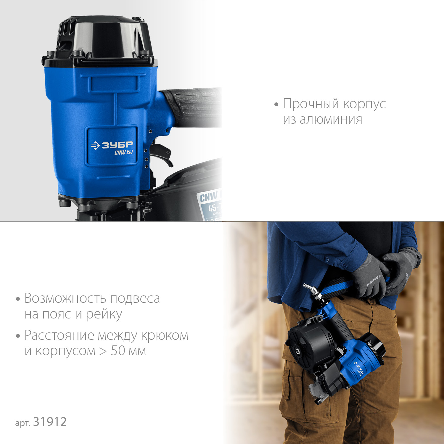 ЗУБР CNW-70, пневматический нейлер для барабанных гвоздей ЗУБР CNW (45-70 мм), Профессионал (31912)