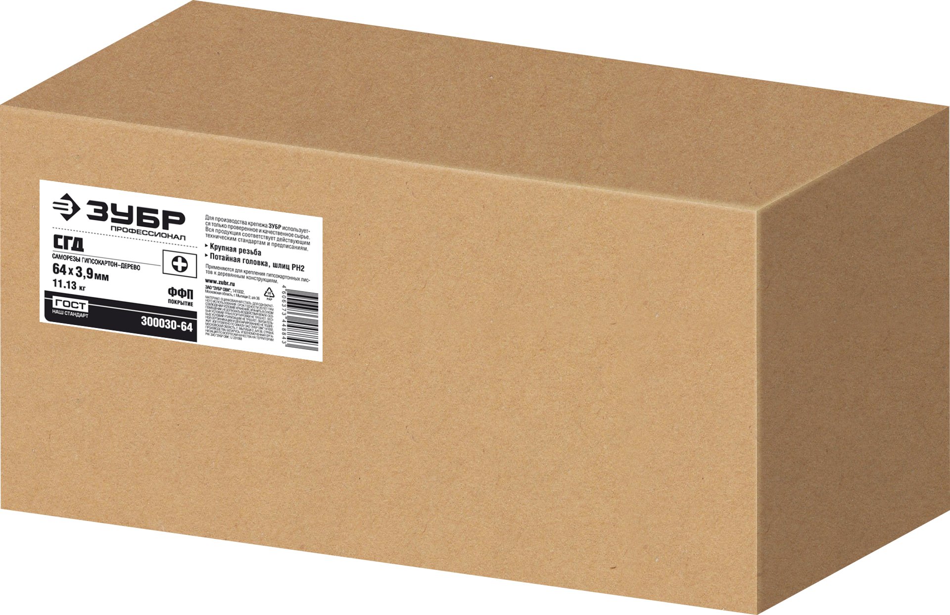 ЗУБР СГД 64 х 3.9 мм, саморез гипсокартон-дерево, фосфат., 11.13 кг (300030-64)