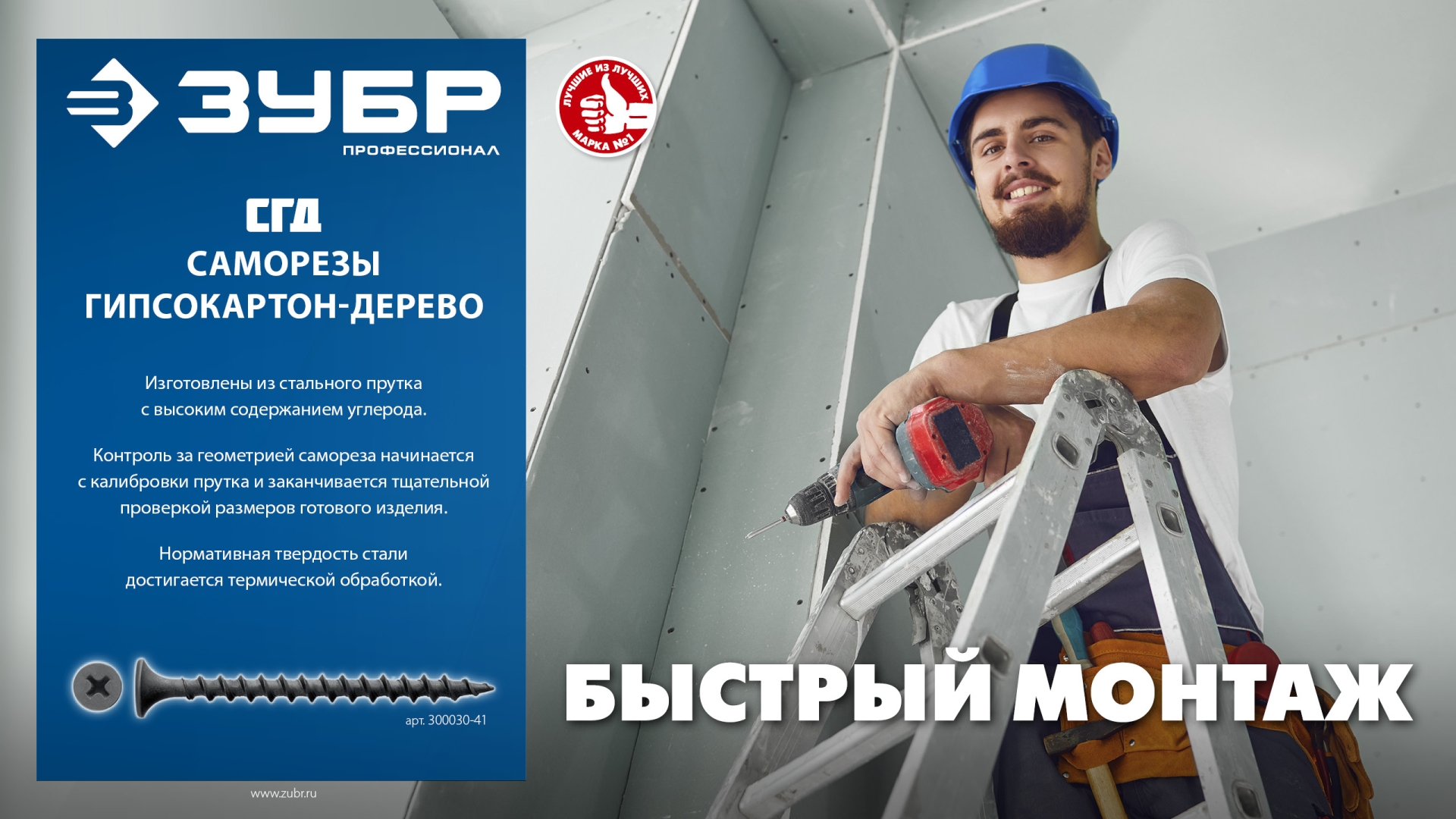 ЗУБР СГД 76 х 4.2 мм, саморез гипсокартон-дерево, фосфат., 12.23 кг (300030-76)