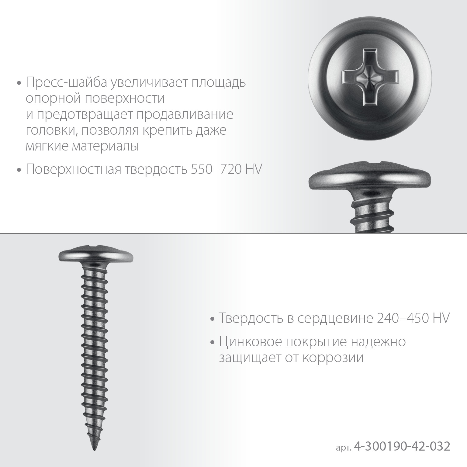 ЗУБР ПШМ 32 х 4.2 мм, Саморез с пресс-шайбой, цинк, 16.12 кг (4-300190-42-032)
