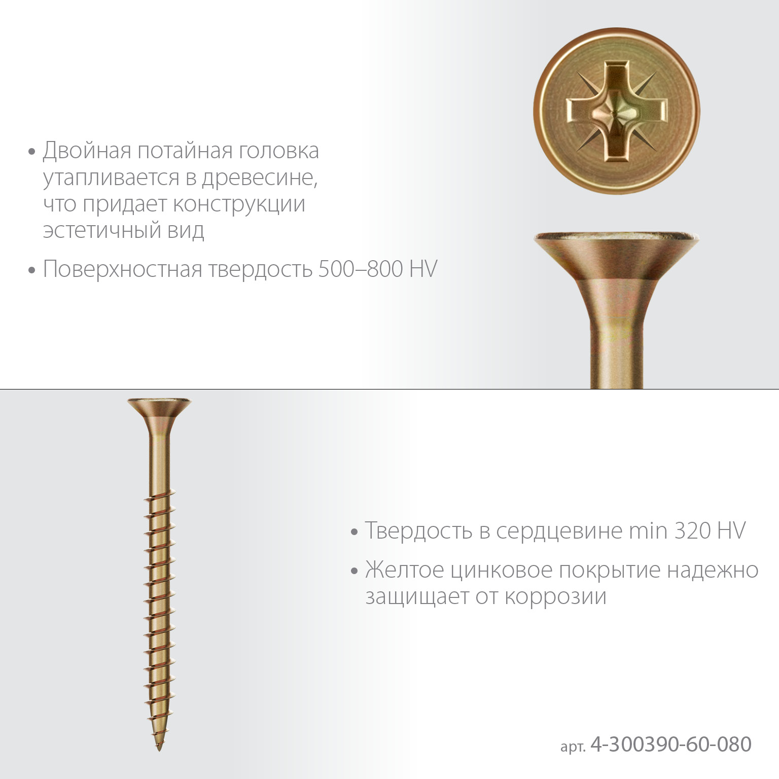 ЗУБР СУ-Ж 80 х 6.0 мм, желтый цинк, Универсальный саморез, 14.52 кг (4-300390-60-080)