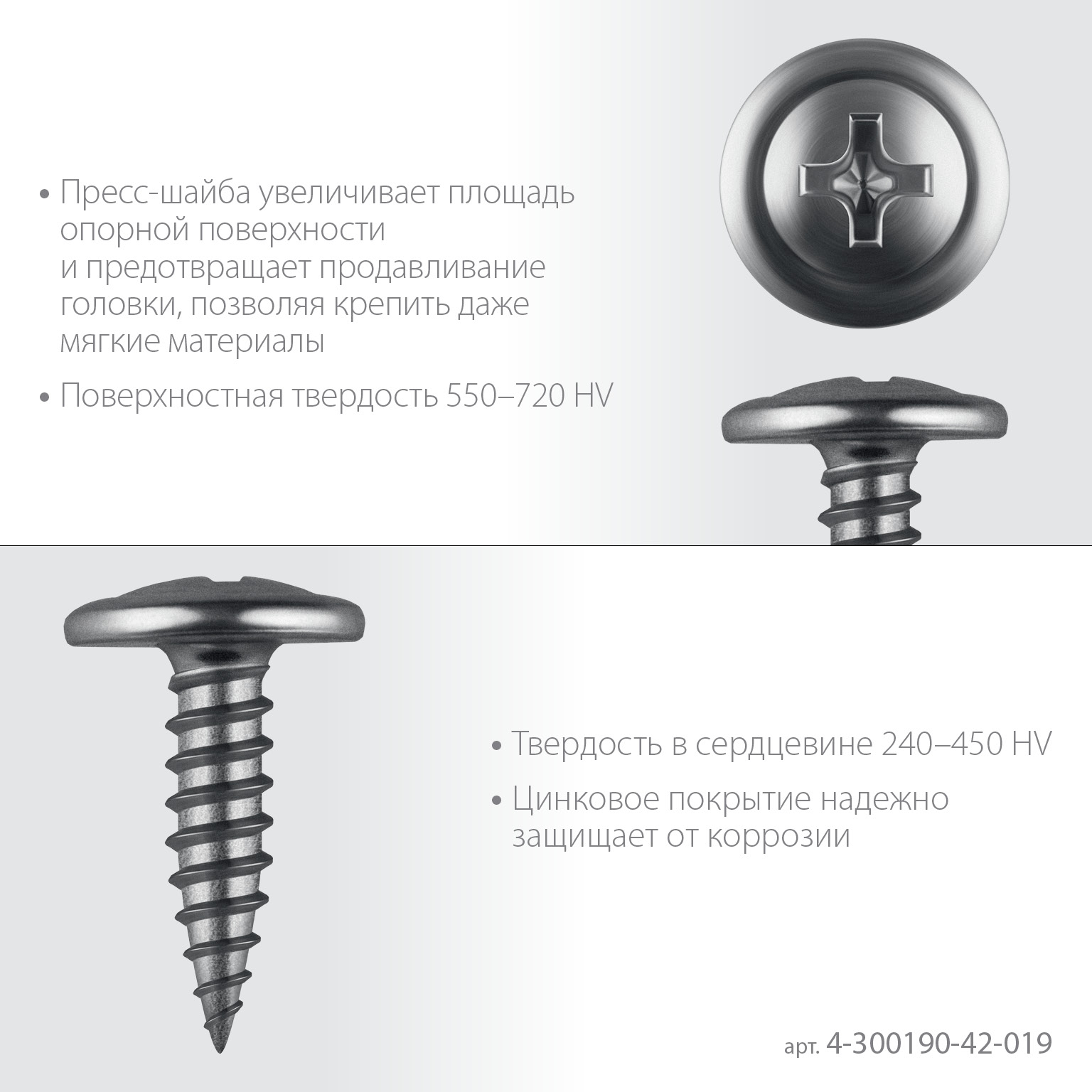 ЗУБР ПШМ 19 х 4.2 мм, Саморез с пресс-шайбой, цинк, 14.72 кг (4-300190-42-019)