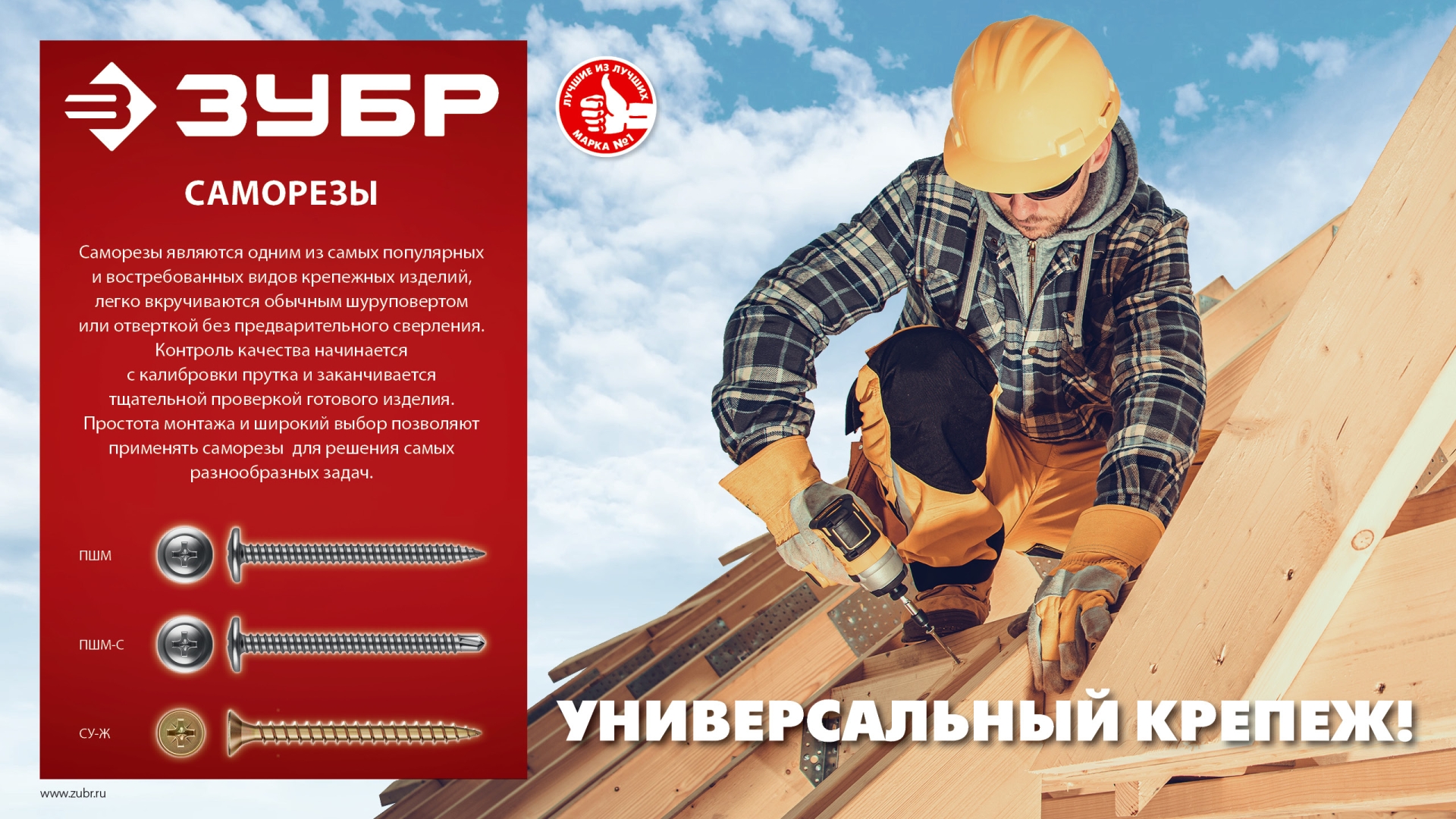 ЗУБР ПШМ-С 25 х 4.2 мм, Саморез с пресс-шайбой и сверлом, цинк, 16.87 кг (4-300210-42-025)