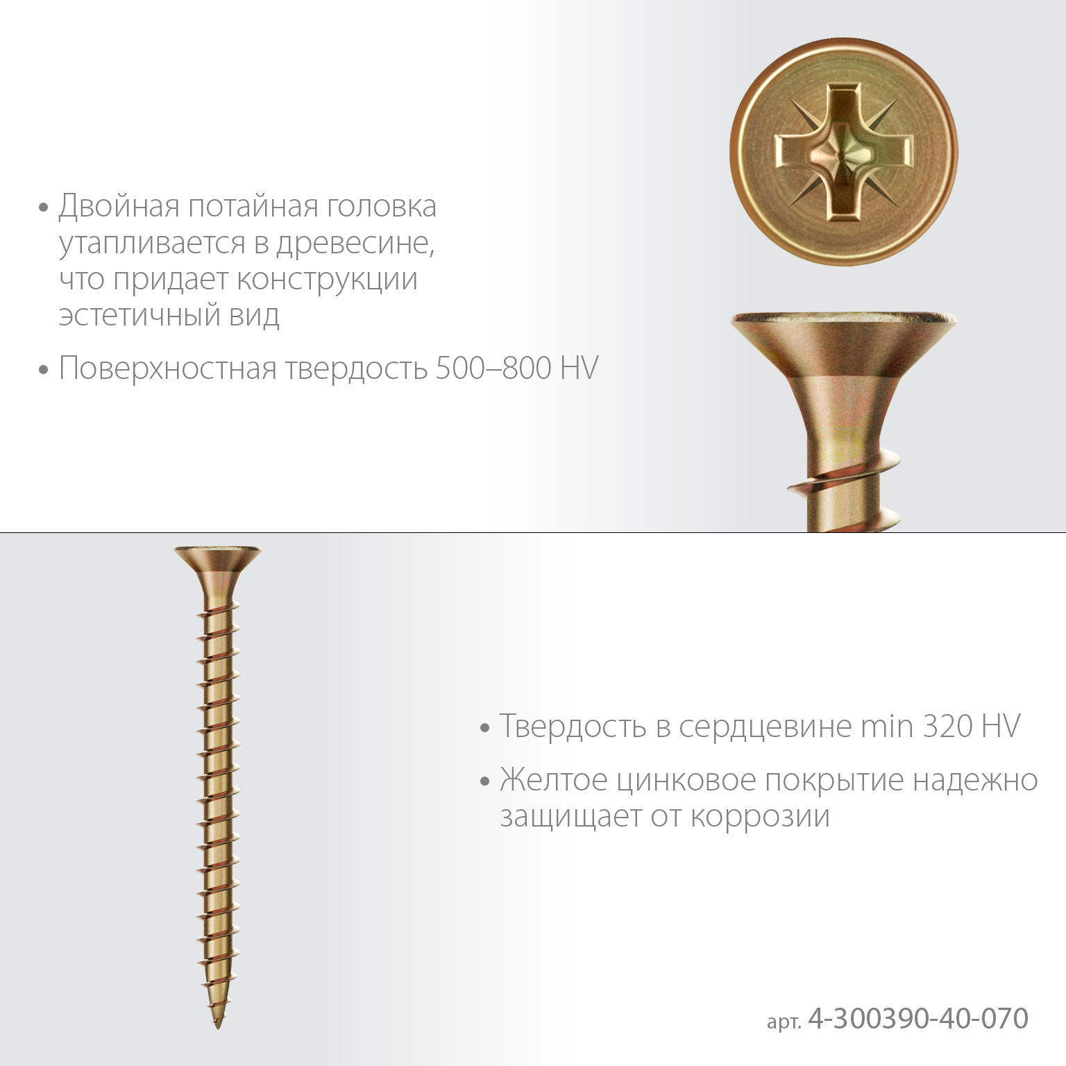 ЗУБР СУ-Ж 70 х 4.0 мм, желтый цинк, Универсальный саморез, 10.91 кг (4-300390-40-070)