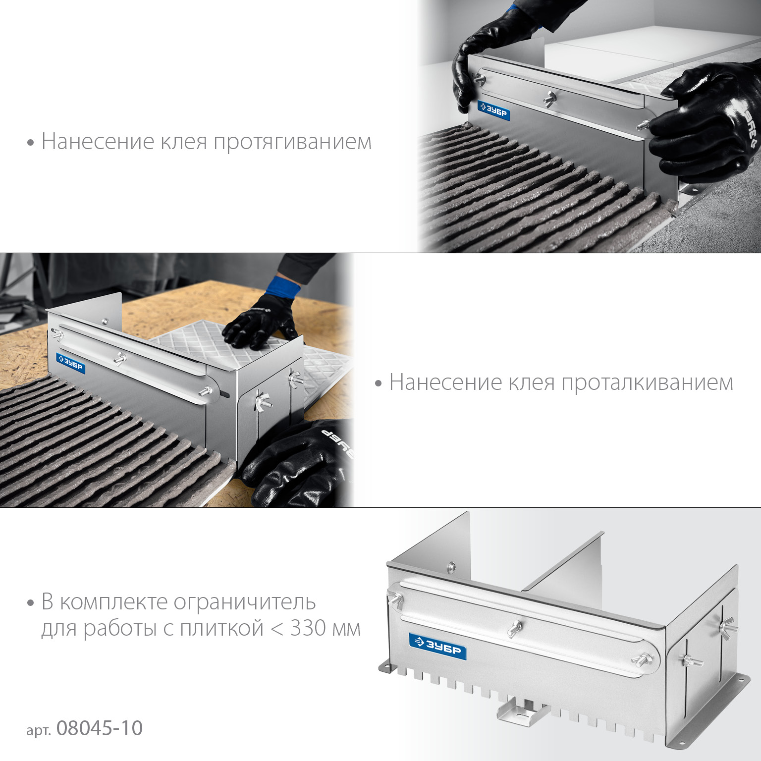 ЗУБР зуб 10*10 мм, до 600 мм, оцинкованная сталь, Раздвижная гребенка для плитки, ПРОФЕССИОНАЛ (08045-10)