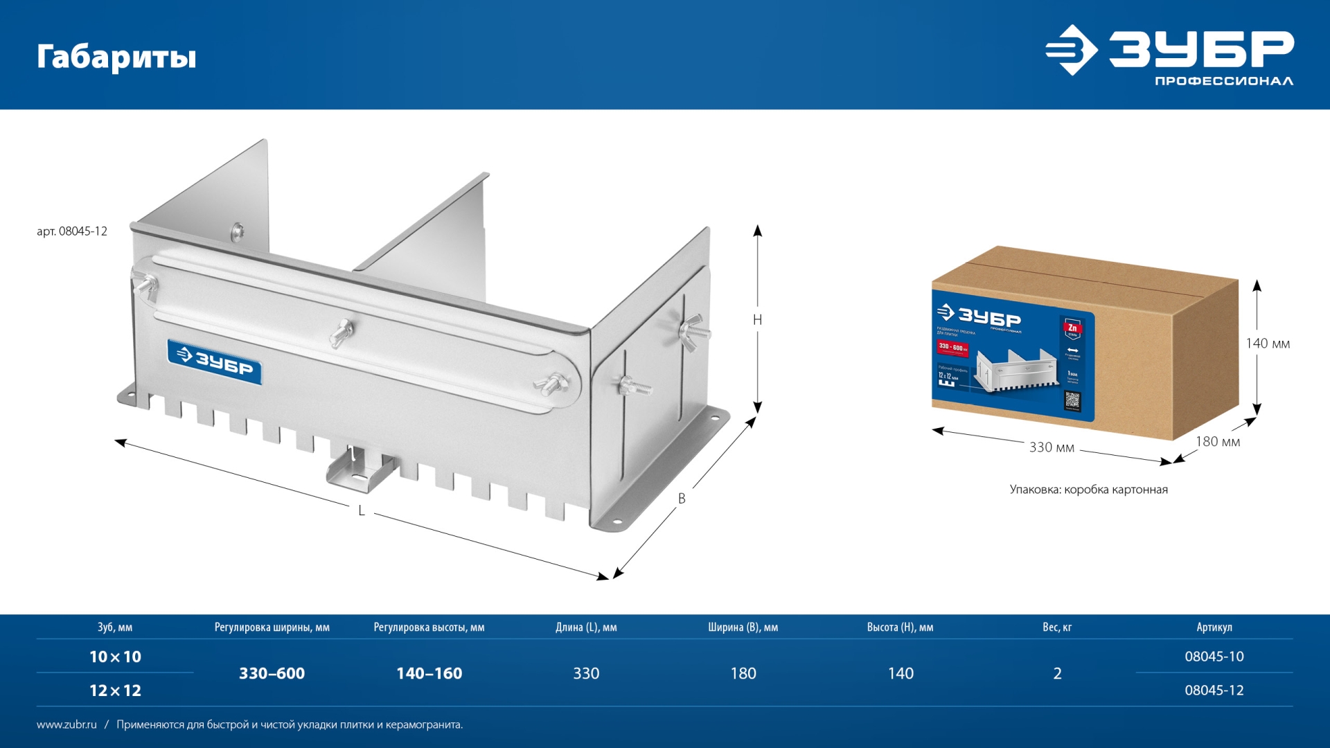 ЗУБР зуб 12*12 мм, до 600 мм, оцинкованная сталь, Раздвижная гребенка для плитки, ПРОФЕССИОНАЛ (08045-12)